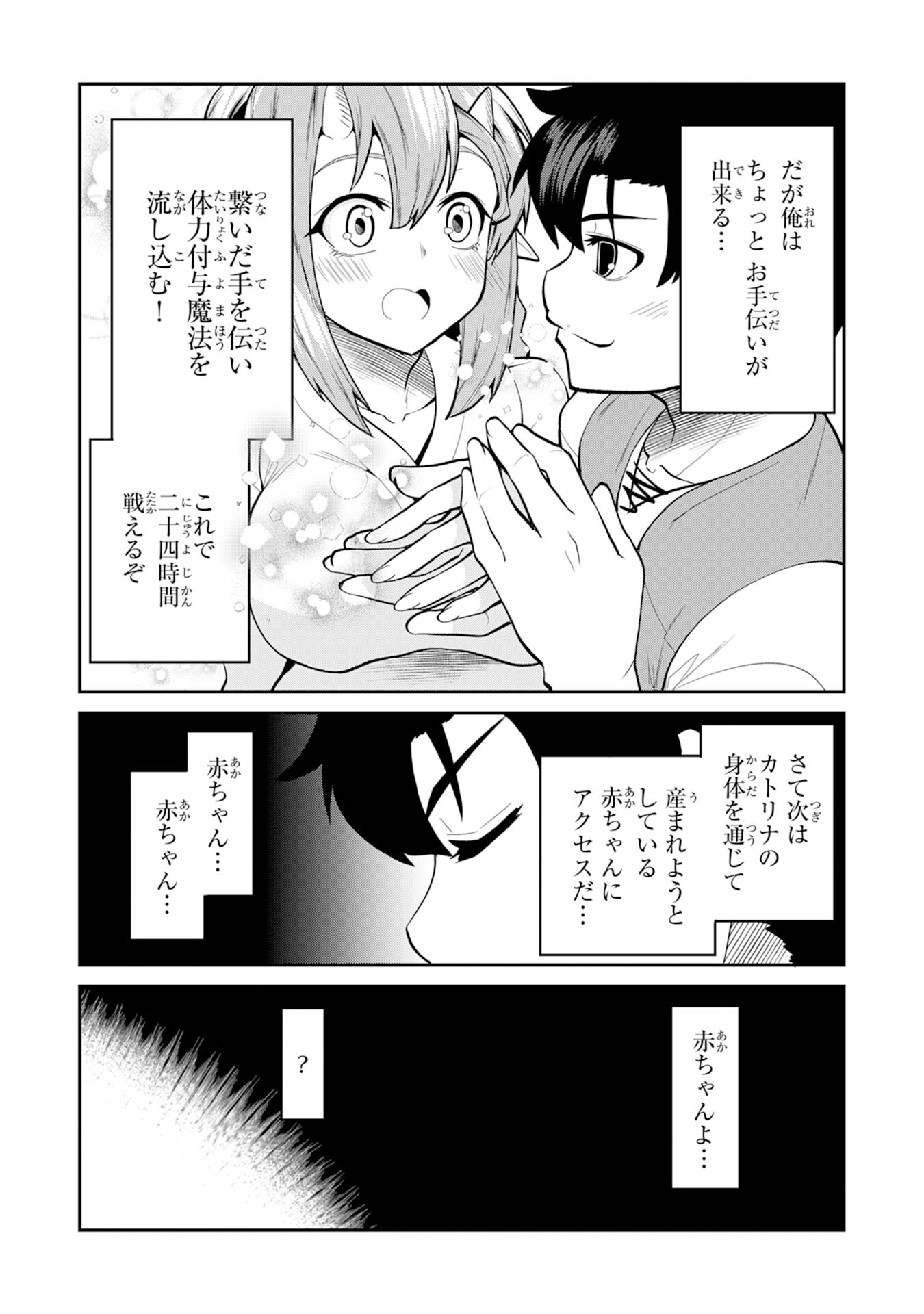 Maou O Taoshita Moto Yuusha, Moto No Sekai Ni Wa Modorenai To Ima Sara Iwareta No De, Oukoku O Sutete Suki Katte Ni Slowlife Shimasu! - Chapter 25 - Page 8