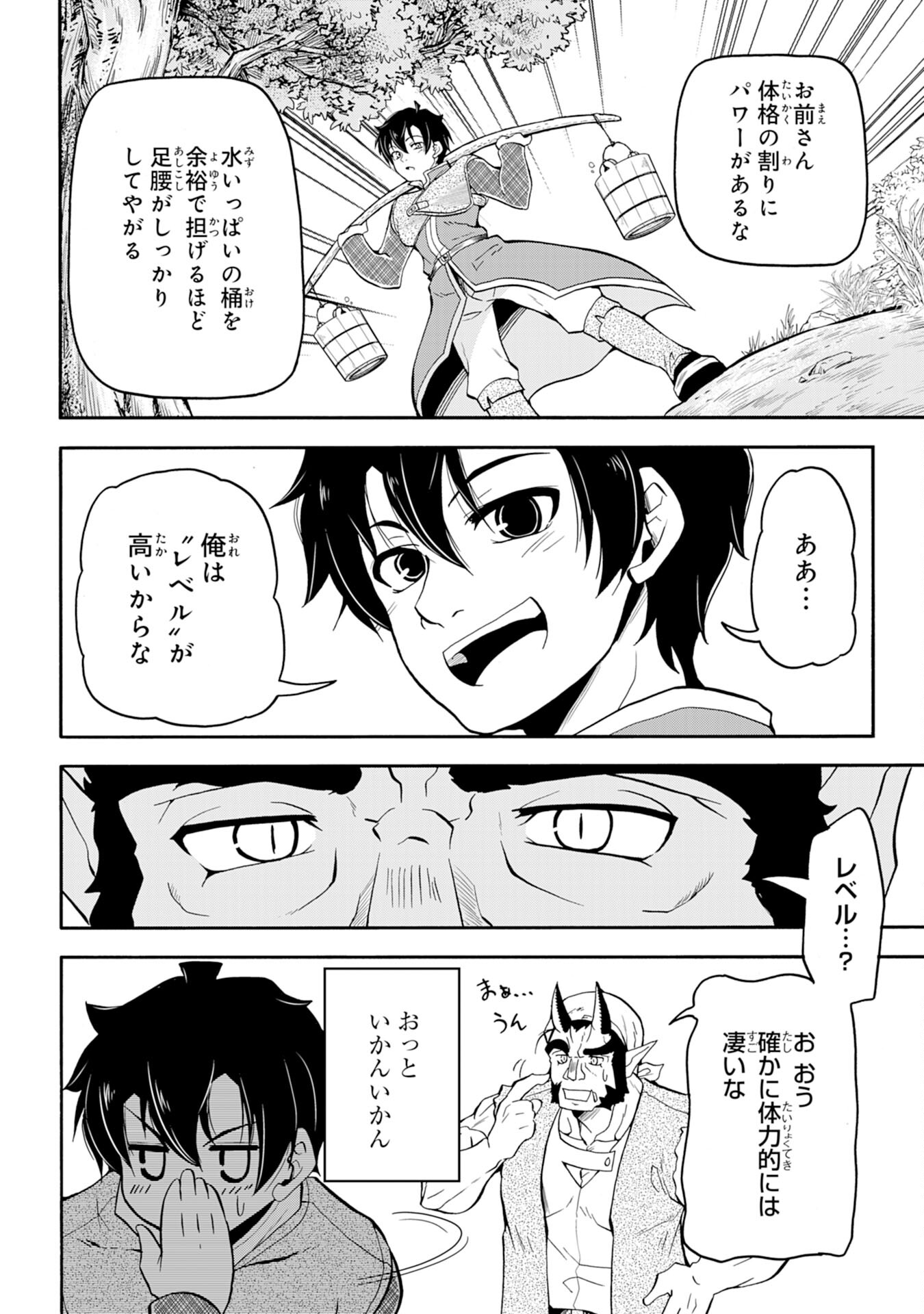 Maou O Taoshita Moto Yuusha, Moto No Sekai Ni Wa Modorenai To Ima Sara Iwareta No De, Oukoku O Sutete Suki Katte Ni Slowlife Shimasu! - Chapter 3 - Page 12