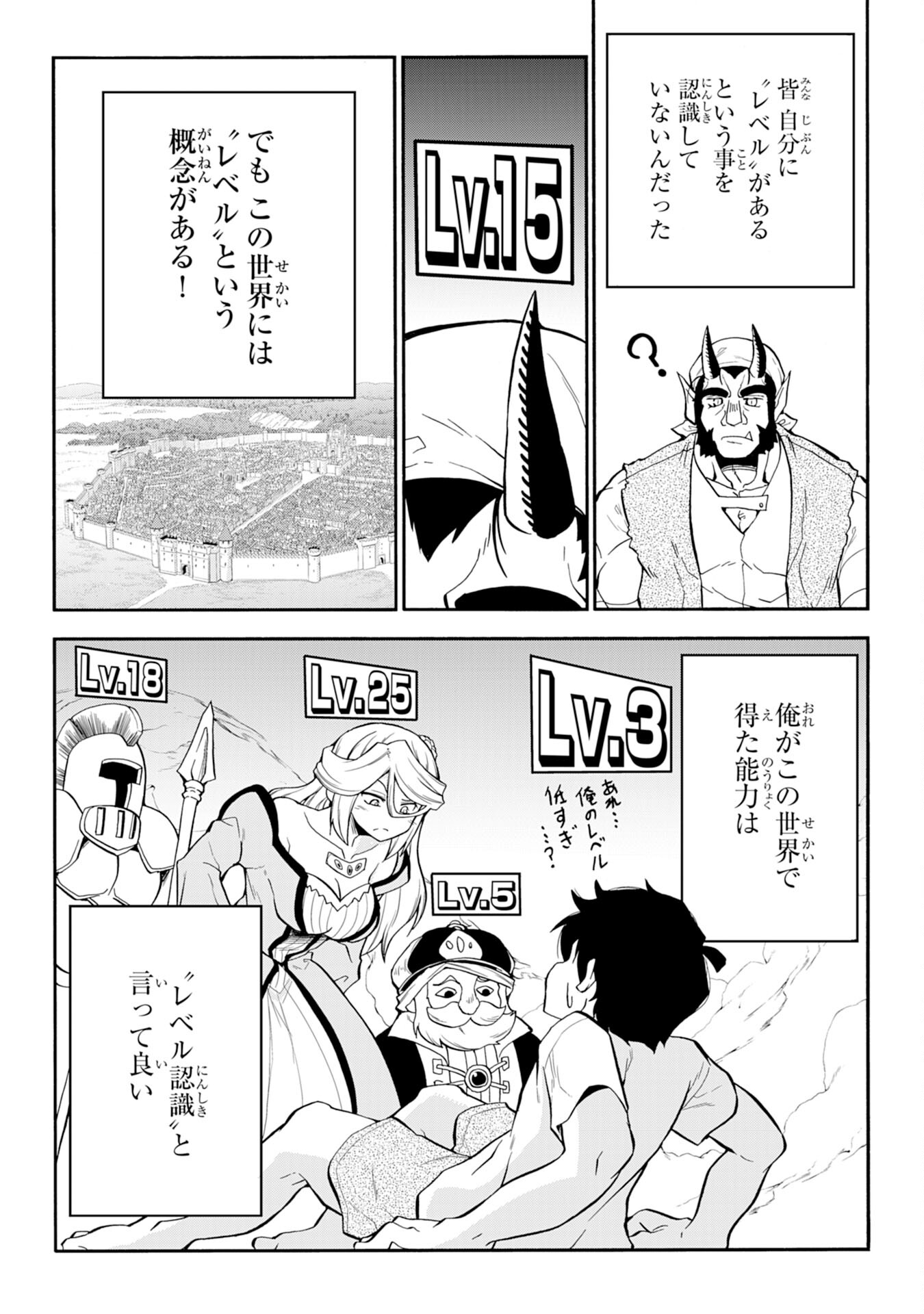 Maou O Taoshita Moto Yuusha, Moto No Sekai Ni Wa Modorenai To Ima Sara Iwareta No De, Oukoku O Sutete Suki Katte Ni Slowlife Shimasu! - Chapter 3 - Page 13