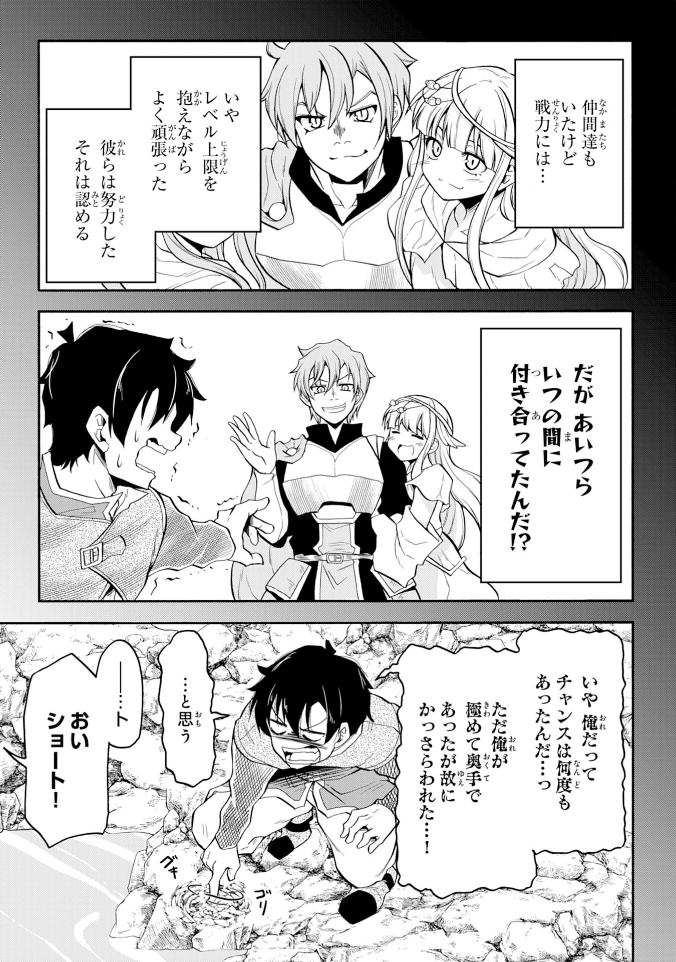 Maou O Taoshita Moto Yuusha, Moto No Sekai Ni Wa Modorenai To Ima Sara Iwareta No De, Oukoku O Sutete Suki Katte Ni Slowlife Shimasu! - Chapter 3 - Page 15