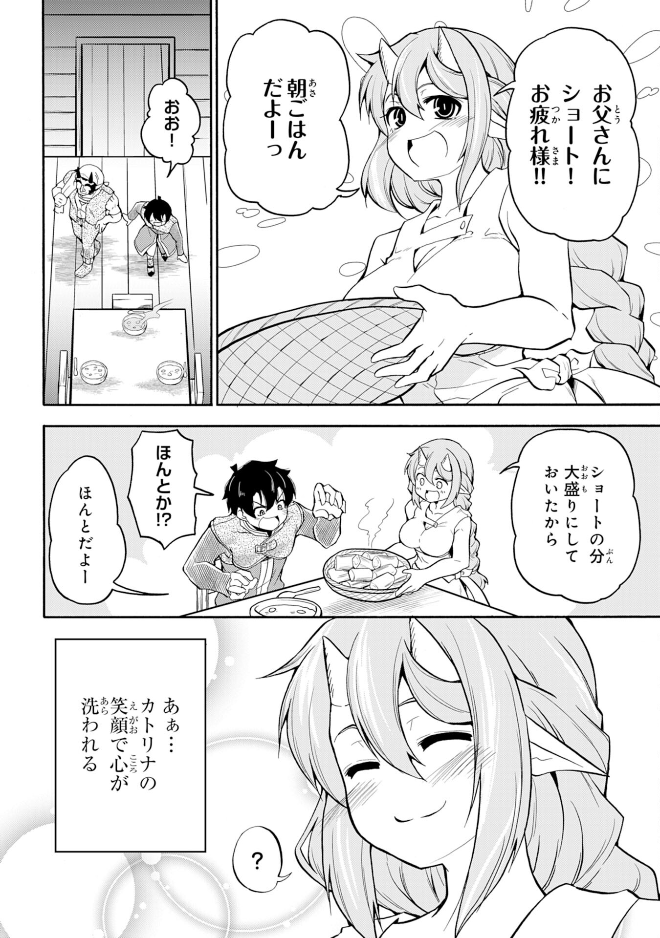 Maou O Taoshita Moto Yuusha, Moto No Sekai Ni Wa Modorenai To Ima Sara Iwareta No De, Oukoku O Sutete Suki Katte Ni Slowlife Shimasu! - Chapter 3 - Page 18