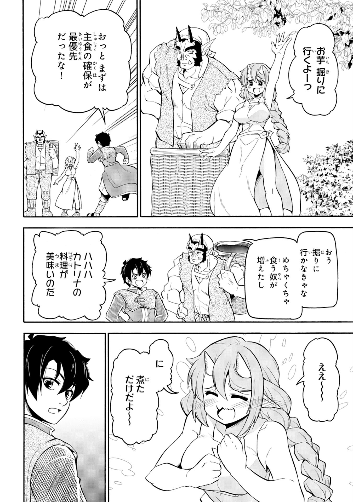 Maou O Taoshita Moto Yuusha, Moto No Sekai Ni Wa Modorenai To Ima Sara Iwareta No De, Oukoku O Sutete Suki Katte Ni Slowlife Shimasu! - Chapter 3 - Page 21