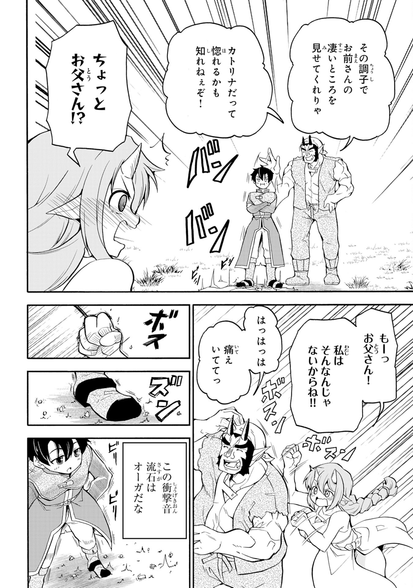 Maou O Taoshita Moto Yuusha, Moto No Sekai Ni Wa Modorenai To Ima Sara Iwareta No De, Oukoku O Sutete Suki Katte Ni Slowlife Shimasu! - Chapter 3 - Page 23