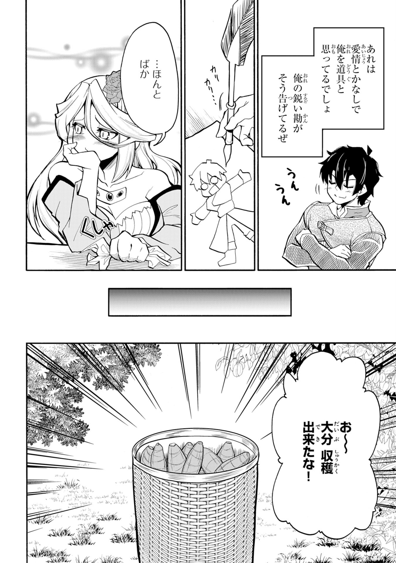 Maou O Taoshita Moto Yuusha, Moto No Sekai Ni Wa Modorenai To Ima Sara Iwareta No De, Oukoku O Sutete Suki Katte Ni Slowlife Shimasu! - Chapter 3 - Page 27