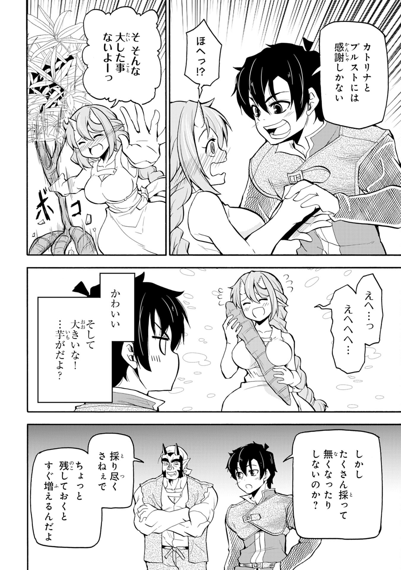 Maou O Taoshita Moto Yuusha, Moto No Sekai Ni Wa Modorenai To Ima Sara Iwareta No De, Oukoku O Sutete Suki Katte Ni Slowlife Shimasu! - Chapter 3 - Page 29