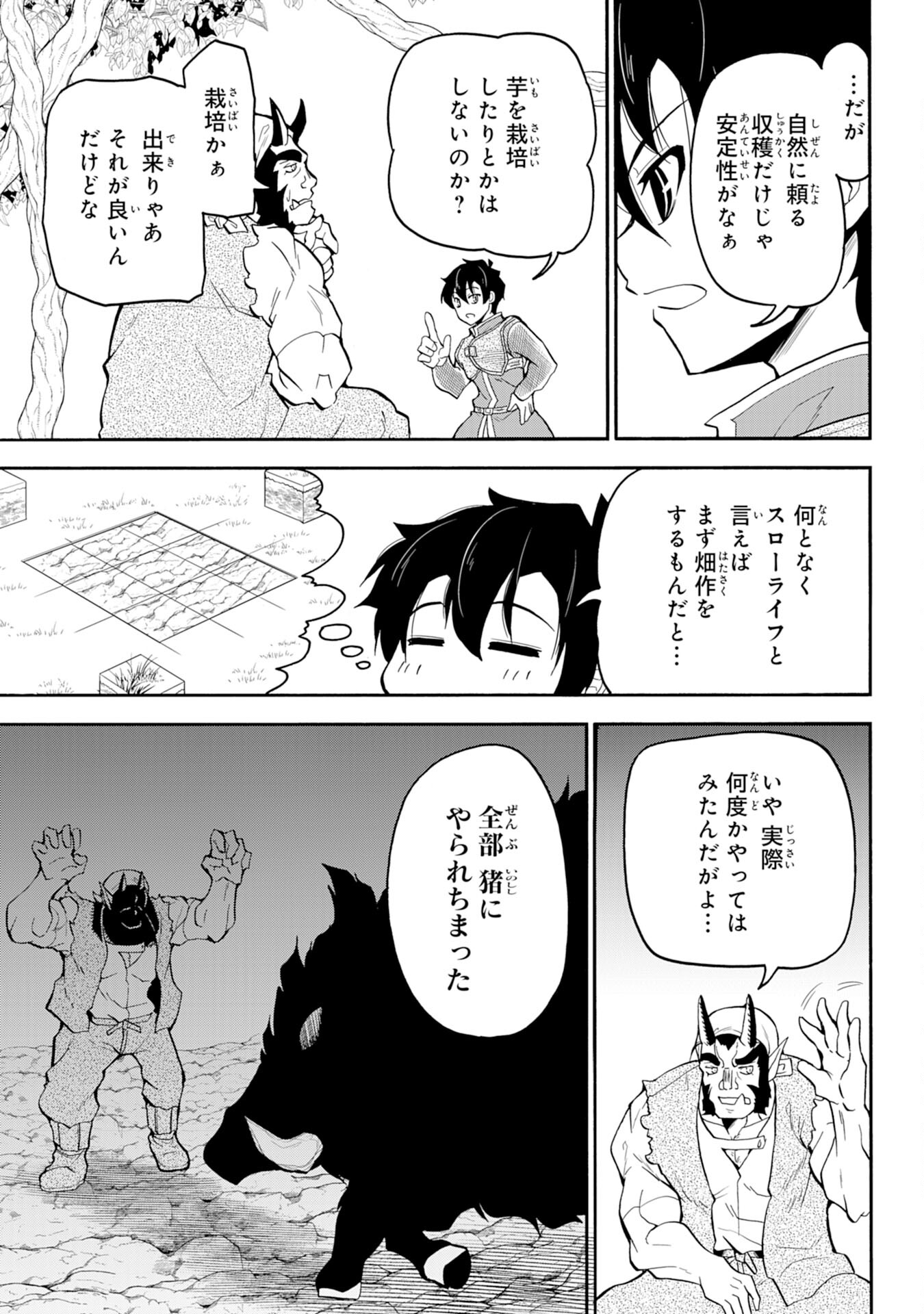 Maou O Taoshita Moto Yuusha, Moto No Sekai Ni Wa Modorenai To Ima Sara Iwareta No De, Oukoku O Sutete Suki Katte Ni Slowlife Shimasu! - Chapter 3 - Page 30