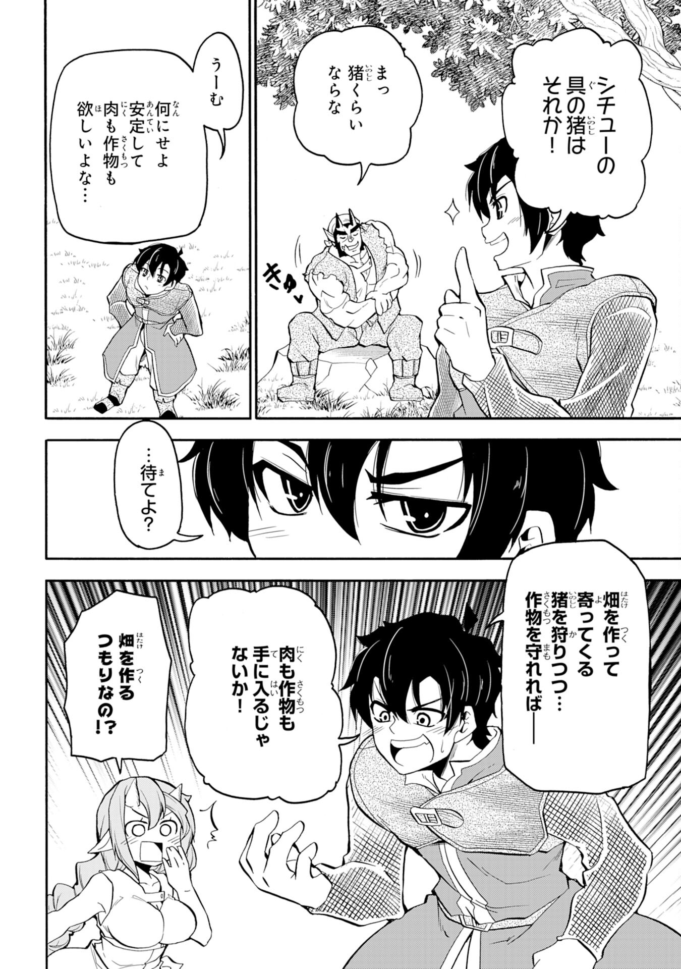 Maou O Taoshita Moto Yuusha, Moto No Sekai Ni Wa Modorenai To Ima Sara Iwareta No De, Oukoku O Sutete Suki Katte Ni Slowlife Shimasu! - Chapter 3 - Page 31