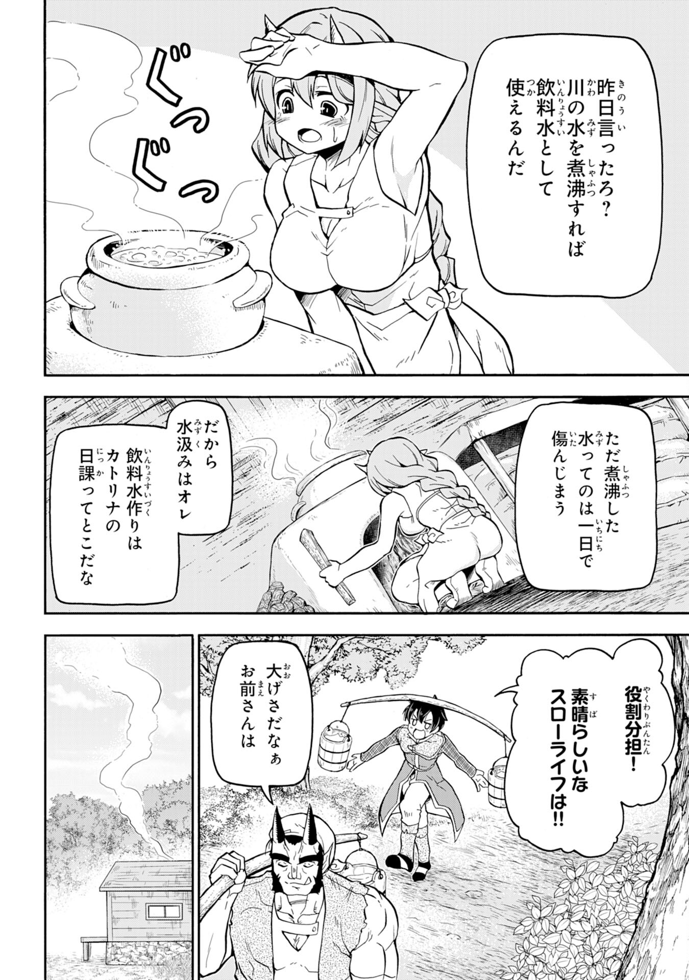 Maou O Taoshita Moto Yuusha, Moto No Sekai Ni Wa Modorenai To Ima Sara Iwareta No De, Oukoku O Sutete Suki Katte Ni Slowlife Shimasu! - Chapter 3 - Page 8