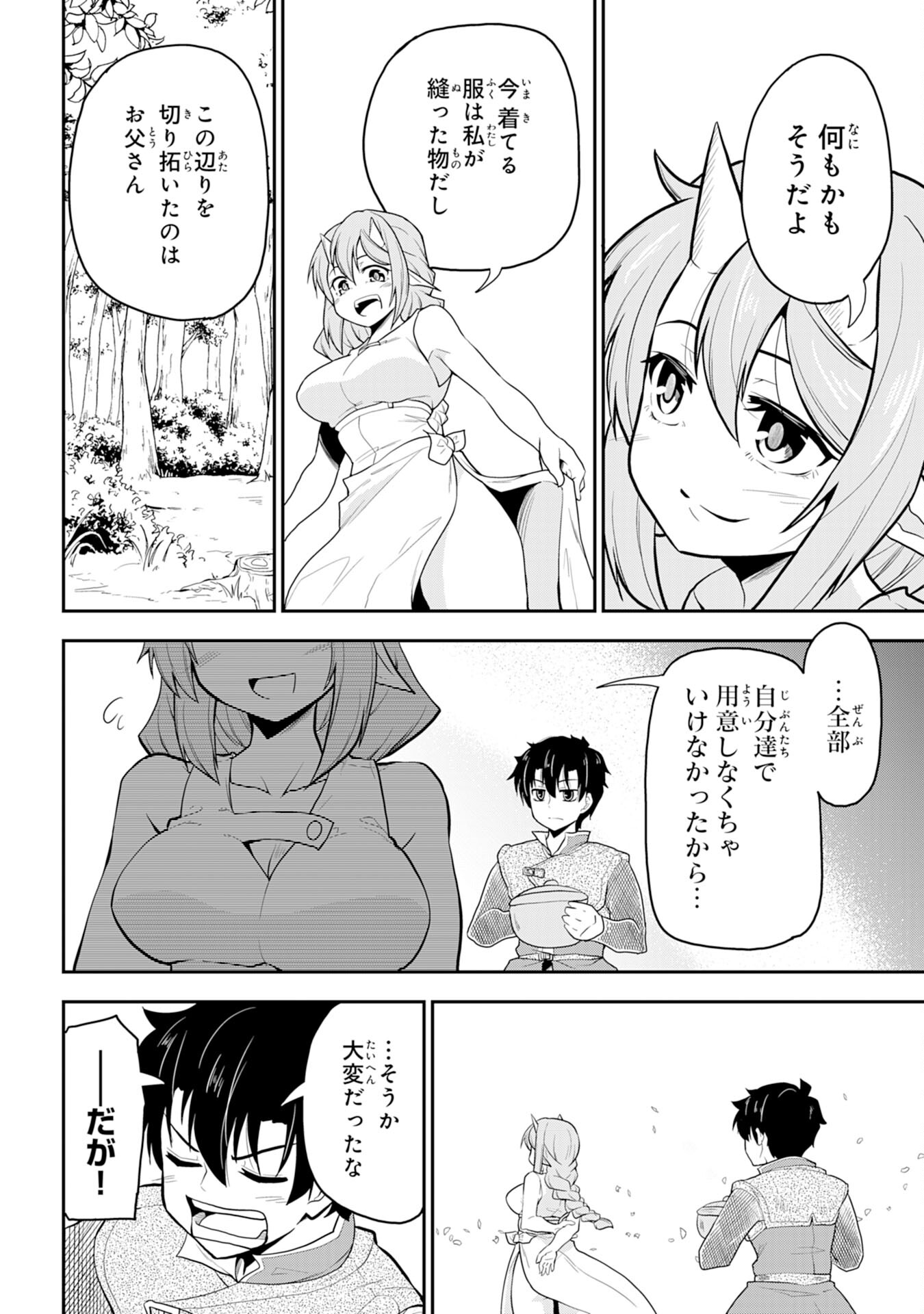 Maou O Taoshita Moto Yuusha, Moto No Sekai Ni Wa Modorenai To Ima Sara Iwareta No De, Oukoku O Sutete Suki Katte Ni Slowlife Shimasu! - Chapter 4 - Page 14