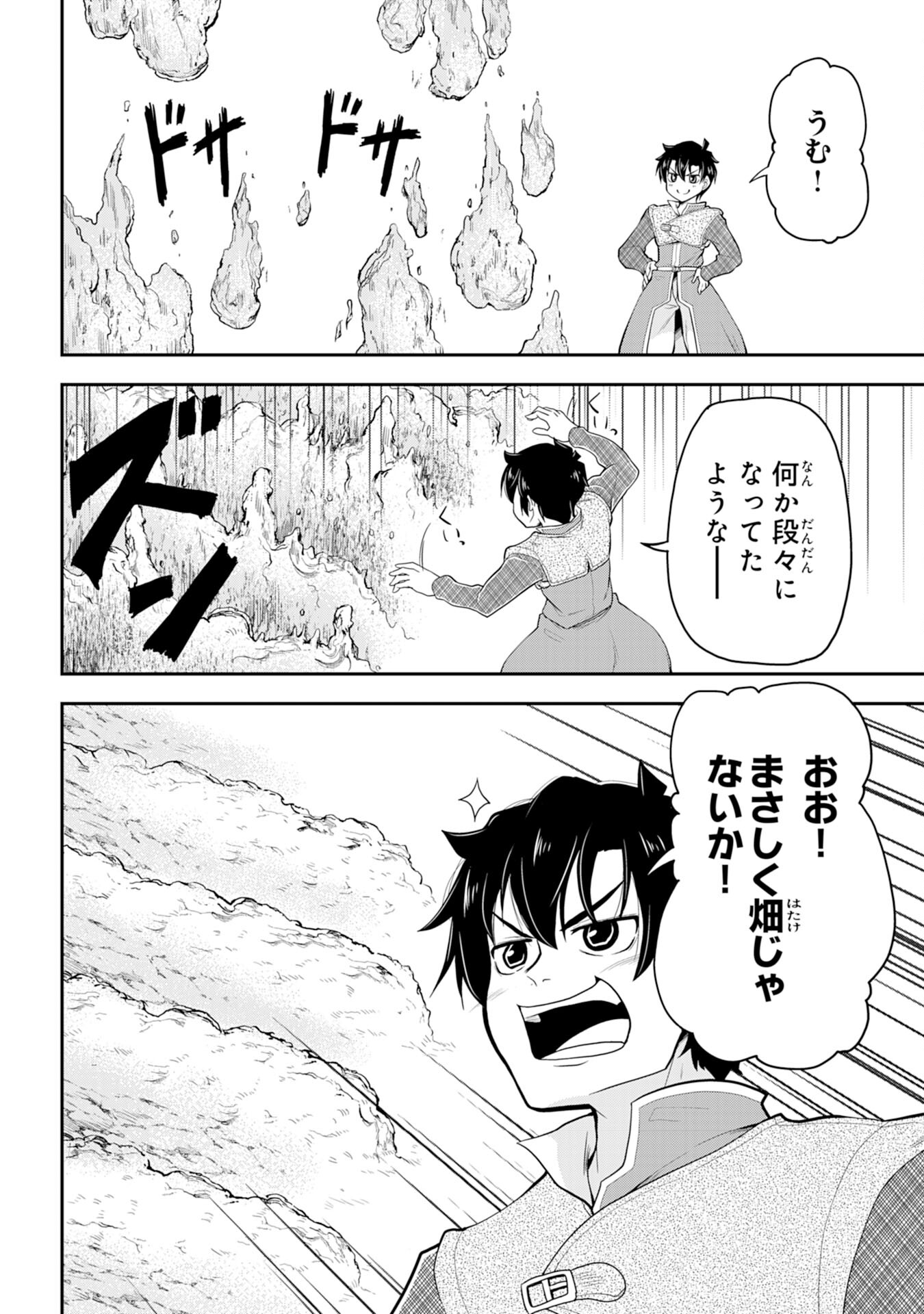 Maou O Taoshita Moto Yuusha, Moto No Sekai Ni Wa Modorenai To Ima Sara Iwareta No De, Oukoku O Sutete Suki Katte Ni Slowlife Shimasu! - Chapter 4 - Page 18