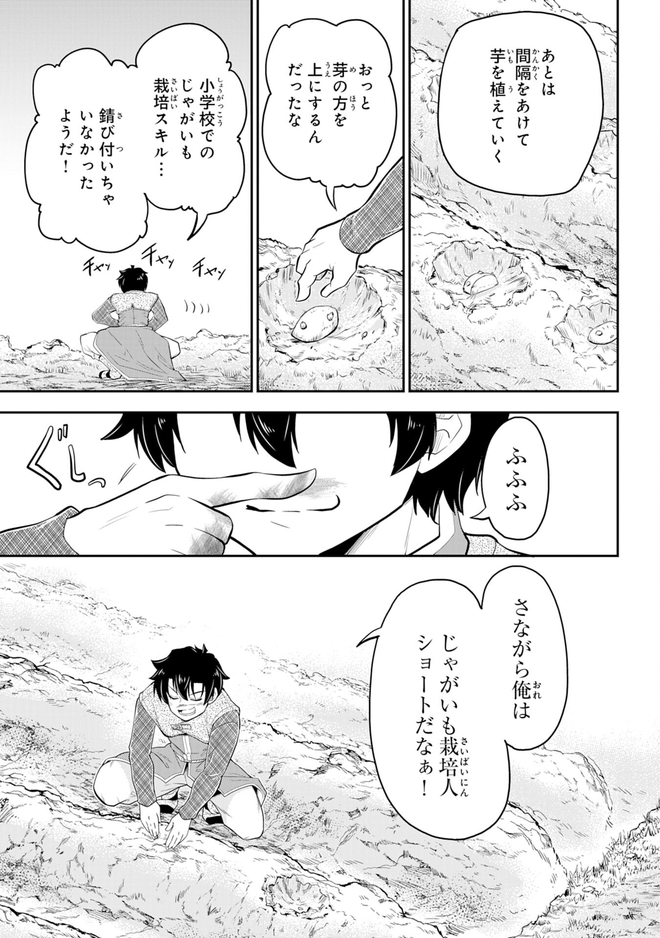 Maou O Taoshita Moto Yuusha, Moto No Sekai Ni Wa Modorenai To Ima Sara Iwareta No De, Oukoku O Sutete Suki Katte Ni Slowlife Shimasu! - Chapter 4 - Page 19