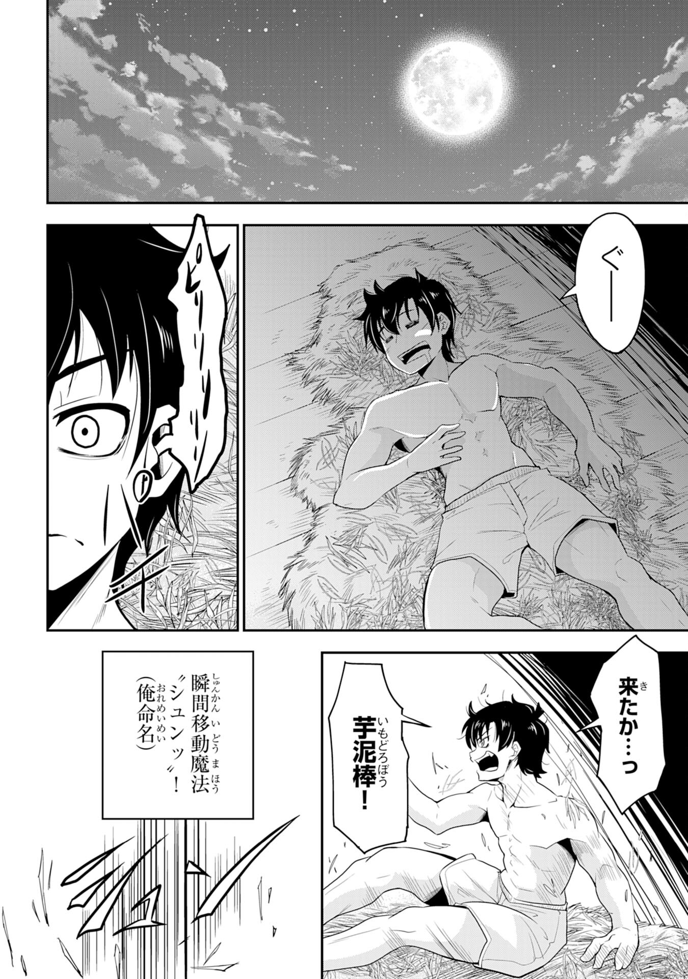 Maou O Taoshita Moto Yuusha, Moto No Sekai Ni Wa Modorenai To Ima Sara Iwareta No De, Oukoku O Sutete Suki Katte Ni Slowlife Shimasu! - Chapter 4 - Page 20