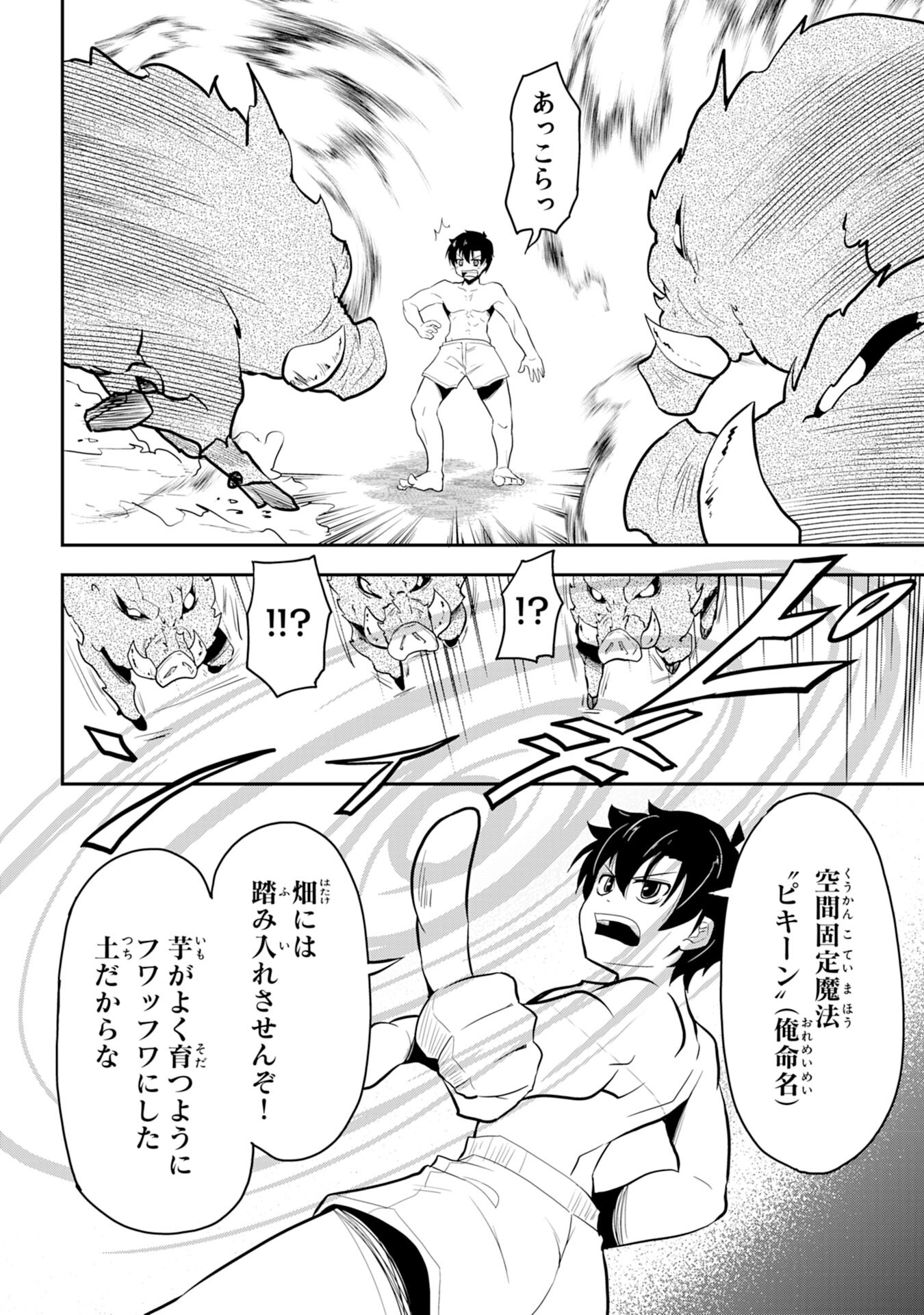 Maou O Taoshita Moto Yuusha, Moto No Sekai Ni Wa Modorenai To Ima Sara Iwareta No De, Oukoku O Sutete Suki Katte Ni Slowlife Shimasu! - Chapter 4 - Page 22