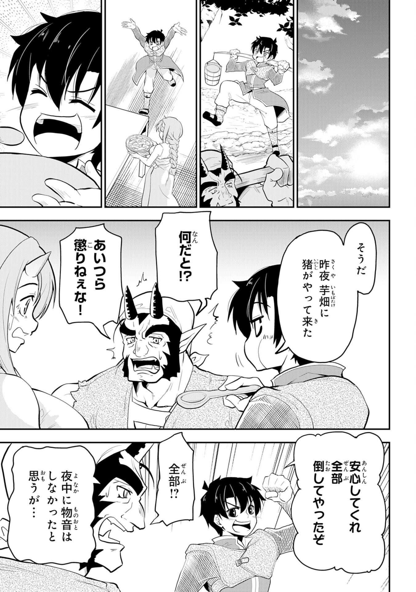 Maou O Taoshita Moto Yuusha, Moto No Sekai Ni Wa Modorenai To Ima Sara Iwareta No De, Oukoku O Sutete Suki Katte Ni Slowlife Shimasu! - Chapter 4 - Page 25