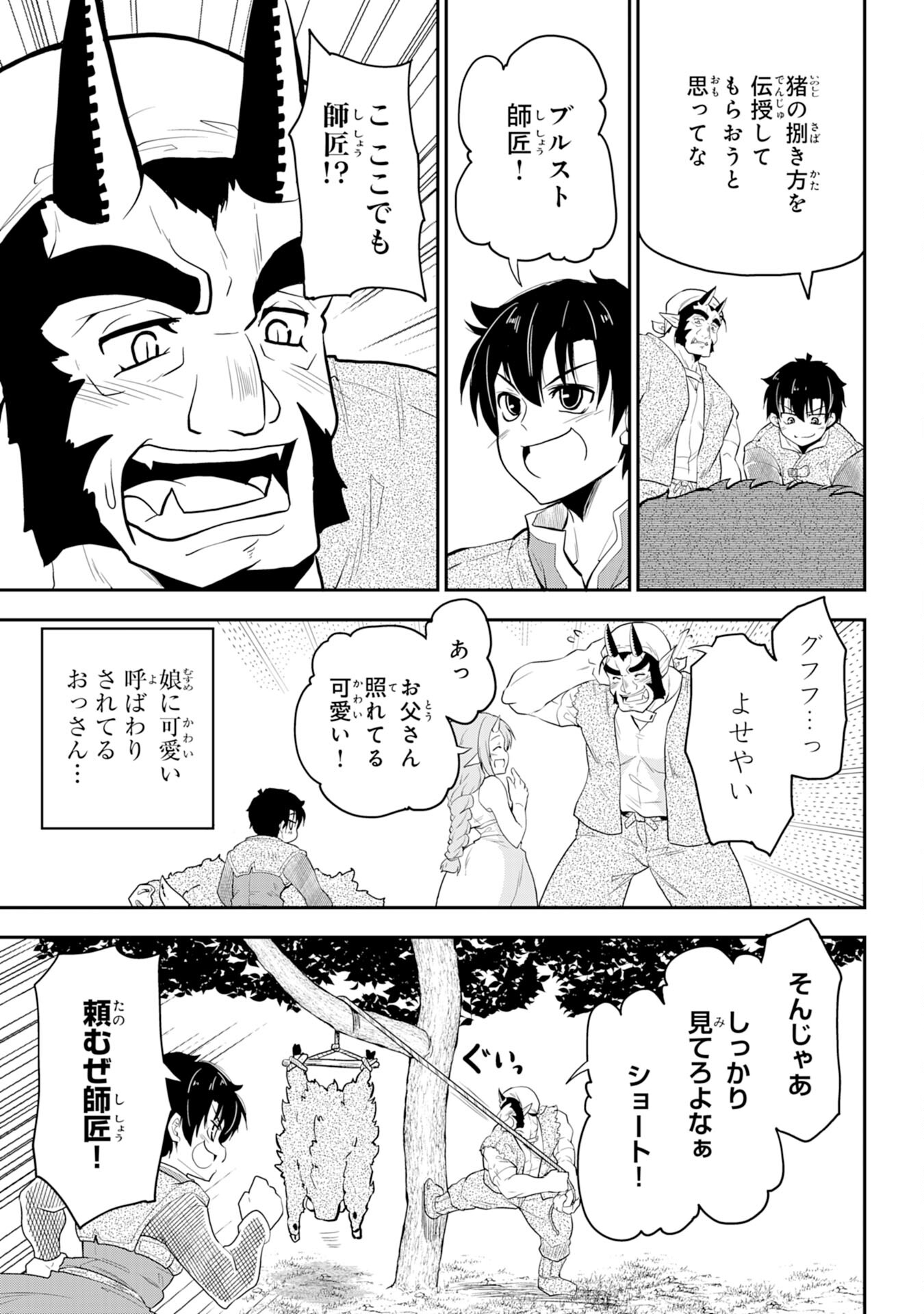 Maou O Taoshita Moto Yuusha, Moto No Sekai Ni Wa Modorenai To Ima Sara Iwareta No De, Oukoku O Sutete Suki Katte Ni Slowlife Shimasu! - Chapter 4 - Page 29