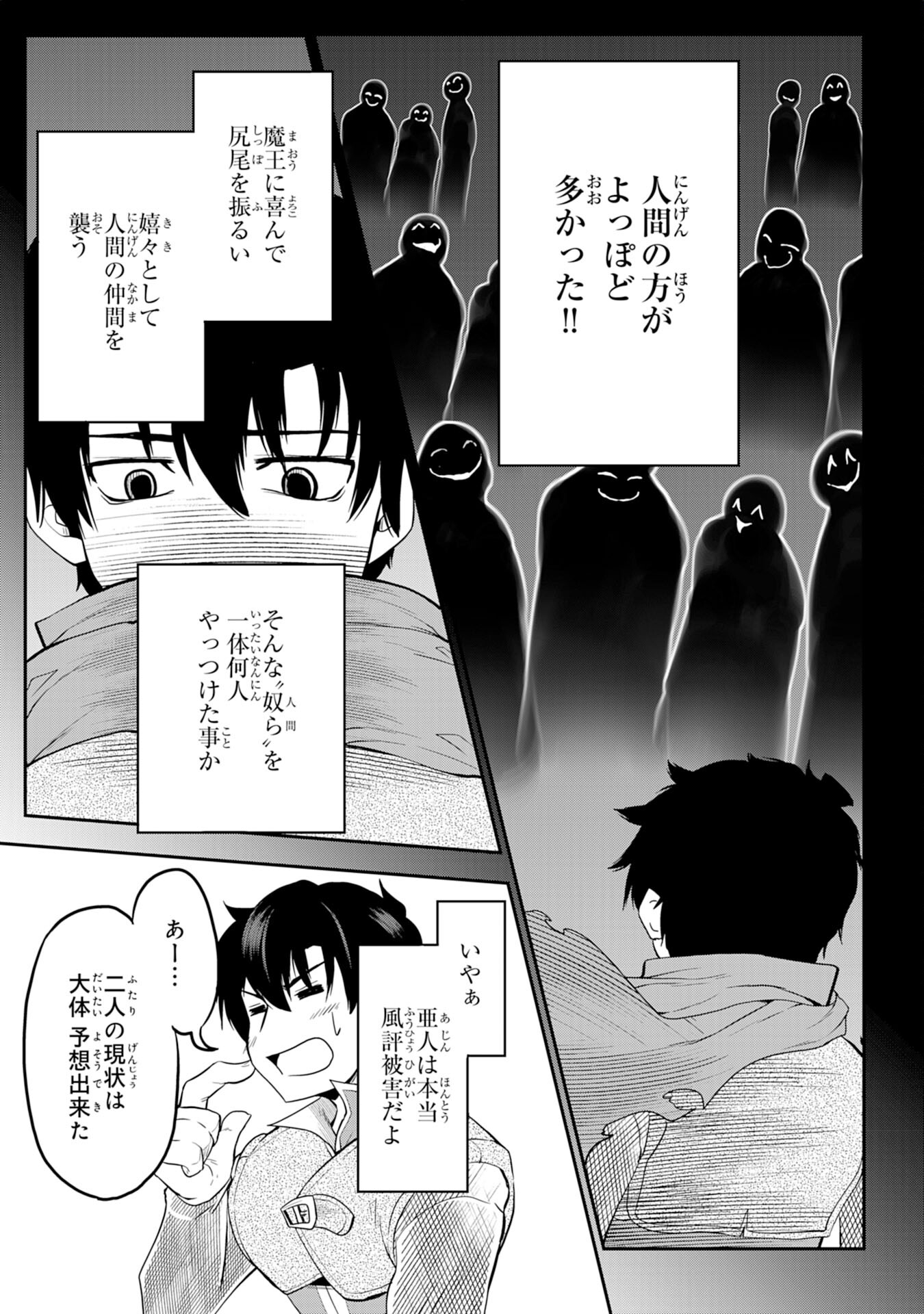 Maou O Taoshita Moto Yuusha, Moto No Sekai Ni Wa Modorenai To Ima Sara Iwareta No De, Oukoku O Sutete Suki Katte Ni Slowlife Shimasu! - Chapter 5 - Page 13