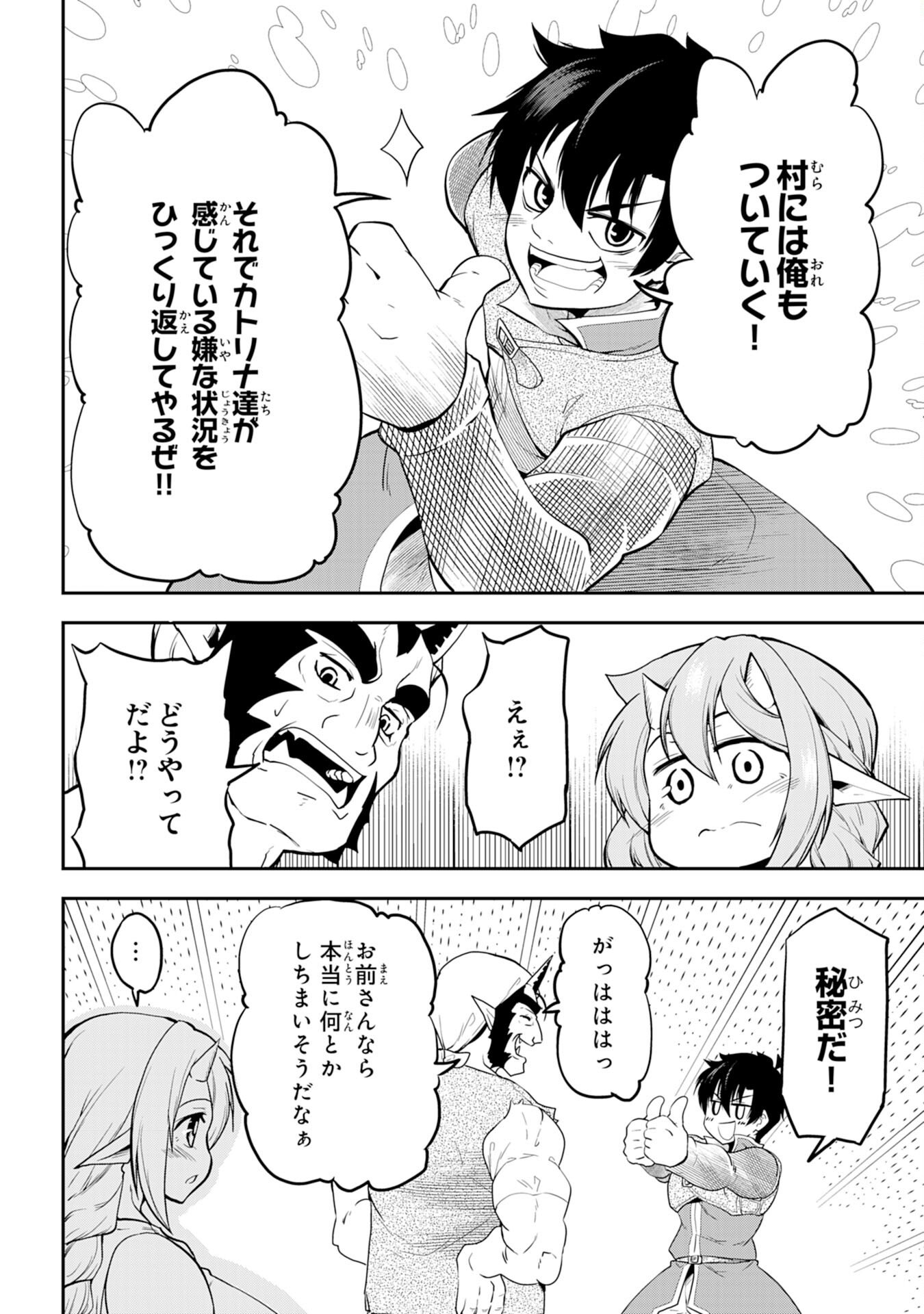 Maou O Taoshita Moto Yuusha, Moto No Sekai Ni Wa Modorenai To Ima Sara Iwareta No De, Oukoku O Sutete Suki Katte Ni Slowlife Shimasu! - Chapter 5 - Page 14