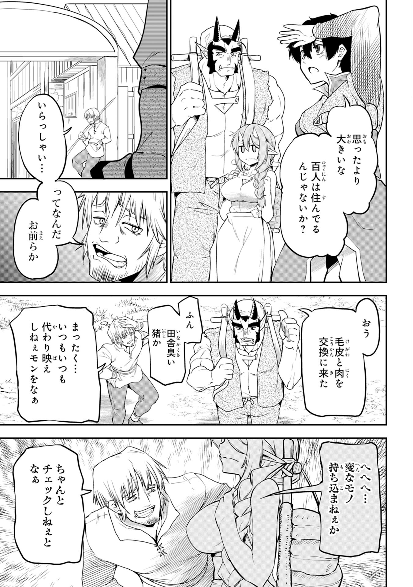 Maou O Taoshita Moto Yuusha, Moto No Sekai Ni Wa Modorenai To Ima Sara Iwareta No De, Oukoku O Sutete Suki Katte Ni Slowlife Shimasu! - Chapter 5 - Page 17