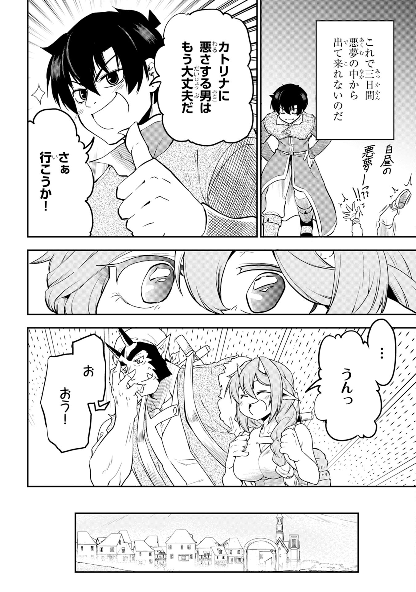 Maou O Taoshita Moto Yuusha, Moto No Sekai Ni Wa Modorenai To Ima Sara Iwareta No De, Oukoku O Sutete Suki Katte Ni Slowlife Shimasu! - Chapter 5 - Page 20