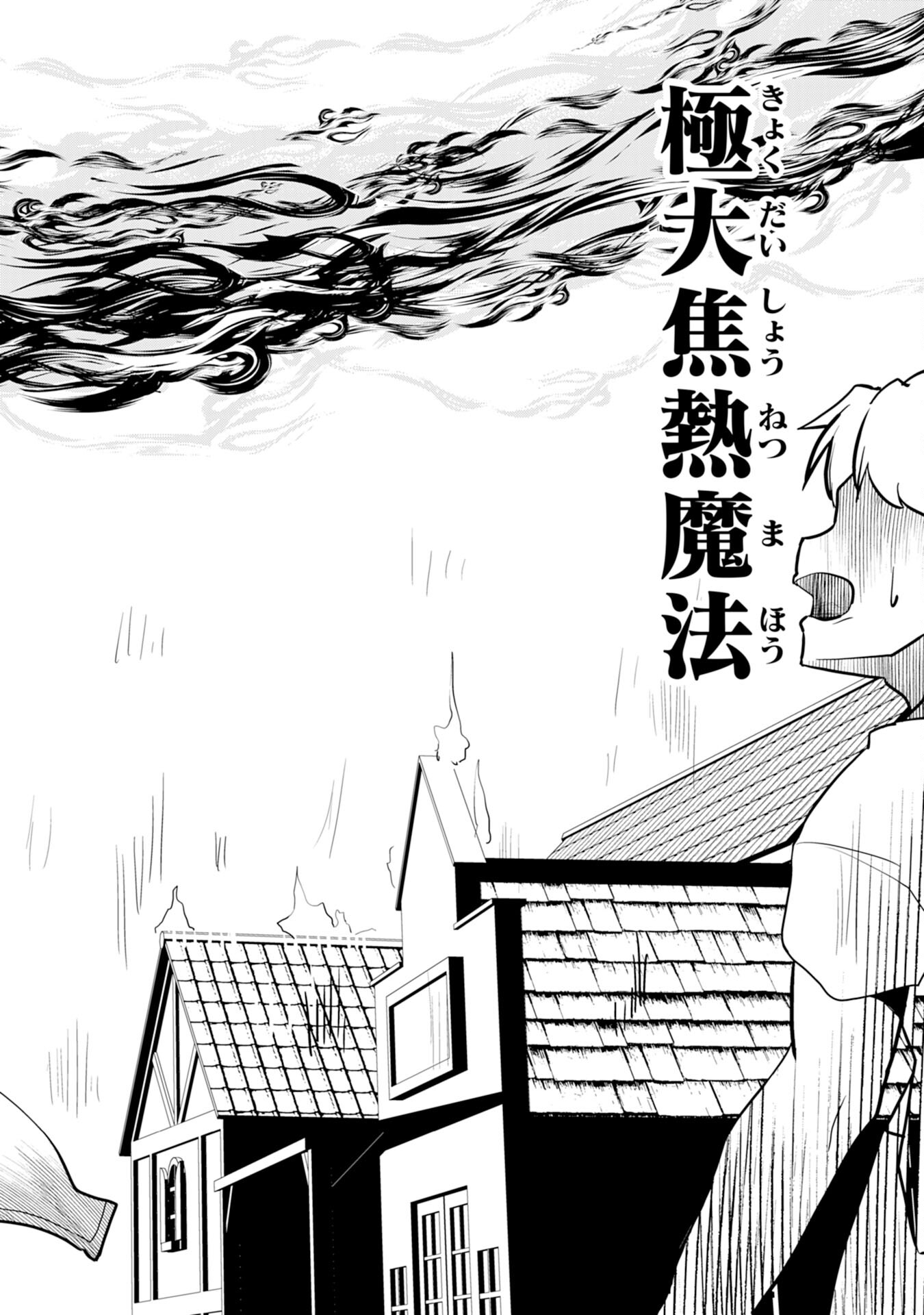 Maou O Taoshita Moto Yuusha, Moto No Sekai Ni Wa Modorenai To Ima Sara Iwareta No De, Oukoku O Sutete Suki Katte Ni Slowlife Shimasu! - Chapter 5 - Page 24