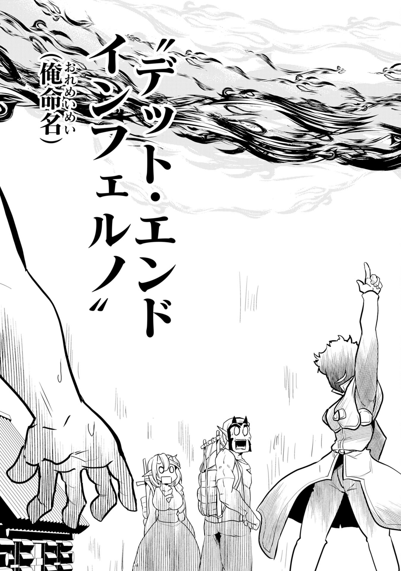 Maou O Taoshita Moto Yuusha, Moto No Sekai Ni Wa Modorenai To Ima Sara Iwareta No De, Oukoku O Sutete Suki Katte Ni Slowlife Shimasu! - Chapter 5 - Page 25