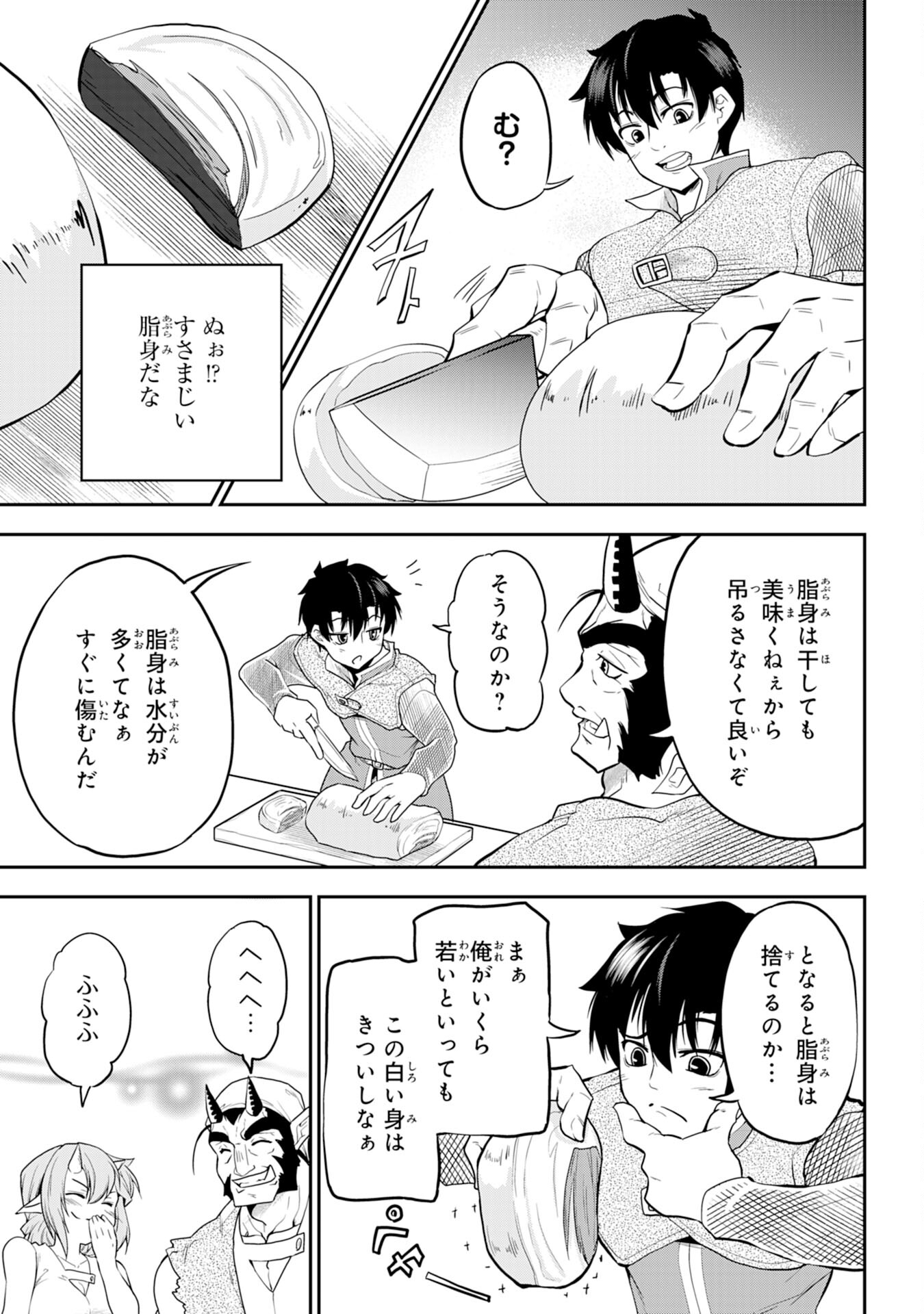 Maou O Taoshita Moto Yuusha, Moto No Sekai Ni Wa Modorenai To Ima Sara Iwareta No De, Oukoku O Sutete Suki Katte Ni Slowlife Shimasu! - Chapter 5 - Page 3