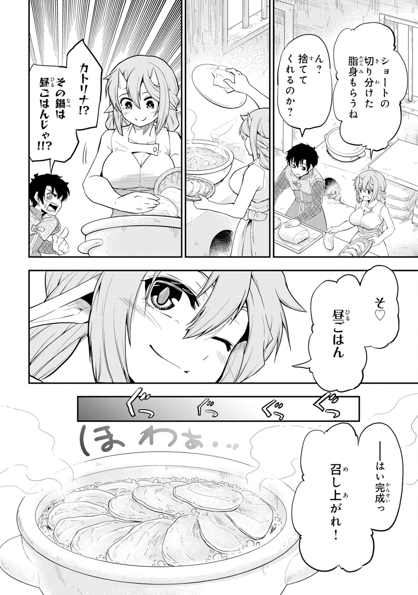 Maou O Taoshita Moto Yuusha, Moto No Sekai Ni Wa Modorenai To Ima Sara Iwareta No De, Oukoku O Sutete Suki Katte Ni Slowlife Shimasu! - Chapter 5 - Page 4