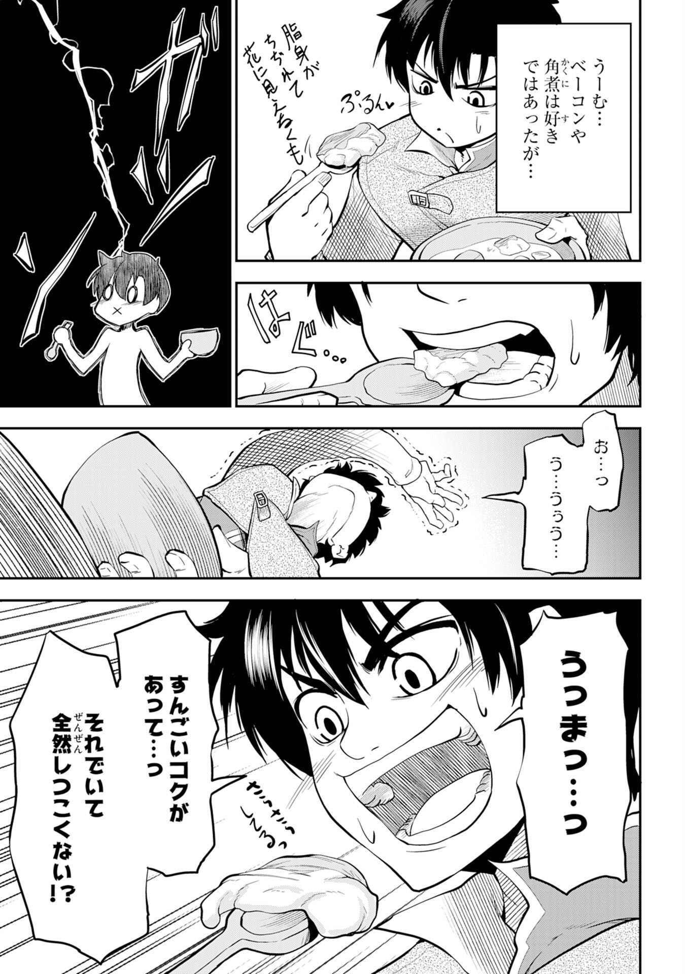 Maou O Taoshita Moto Yuusha, Moto No Sekai Ni Wa Modorenai To Ima Sara Iwareta No De, Oukoku O Sutete Suki Katte Ni Slowlife Shimasu! - Chapter 5 - Page 5