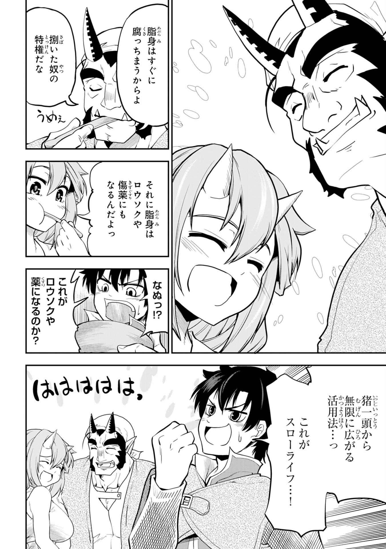 Maou O Taoshita Moto Yuusha, Moto No Sekai Ni Wa Modorenai To Ima Sara Iwareta No De, Oukoku O Sutete Suki Katte Ni Slowlife Shimasu! - Chapter 5 - Page 6