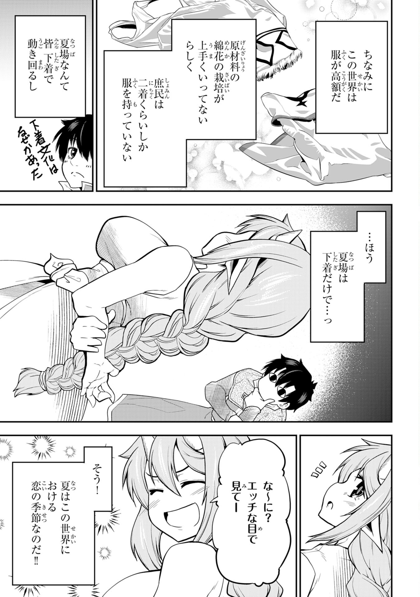 Maou O Taoshita Moto Yuusha, Moto No Sekai Ni Wa Modorenai To Ima Sara Iwareta No De, Oukoku O Sutete Suki Katte Ni Slowlife Shimasu! - Chapter 5 - Page 9