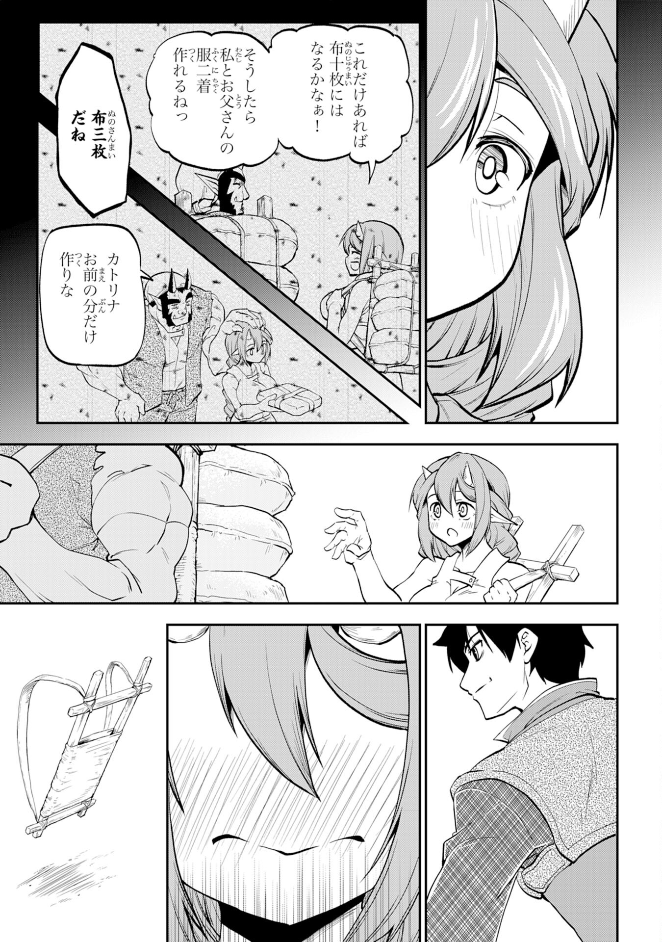 Maou O Taoshita Moto Yuusha, Moto No Sekai Ni Wa Modorenai To Ima Sara Iwareta No De, Oukoku O Sutete Suki Katte Ni Slowlife Shimasu! - Chapter 6 - Page 19