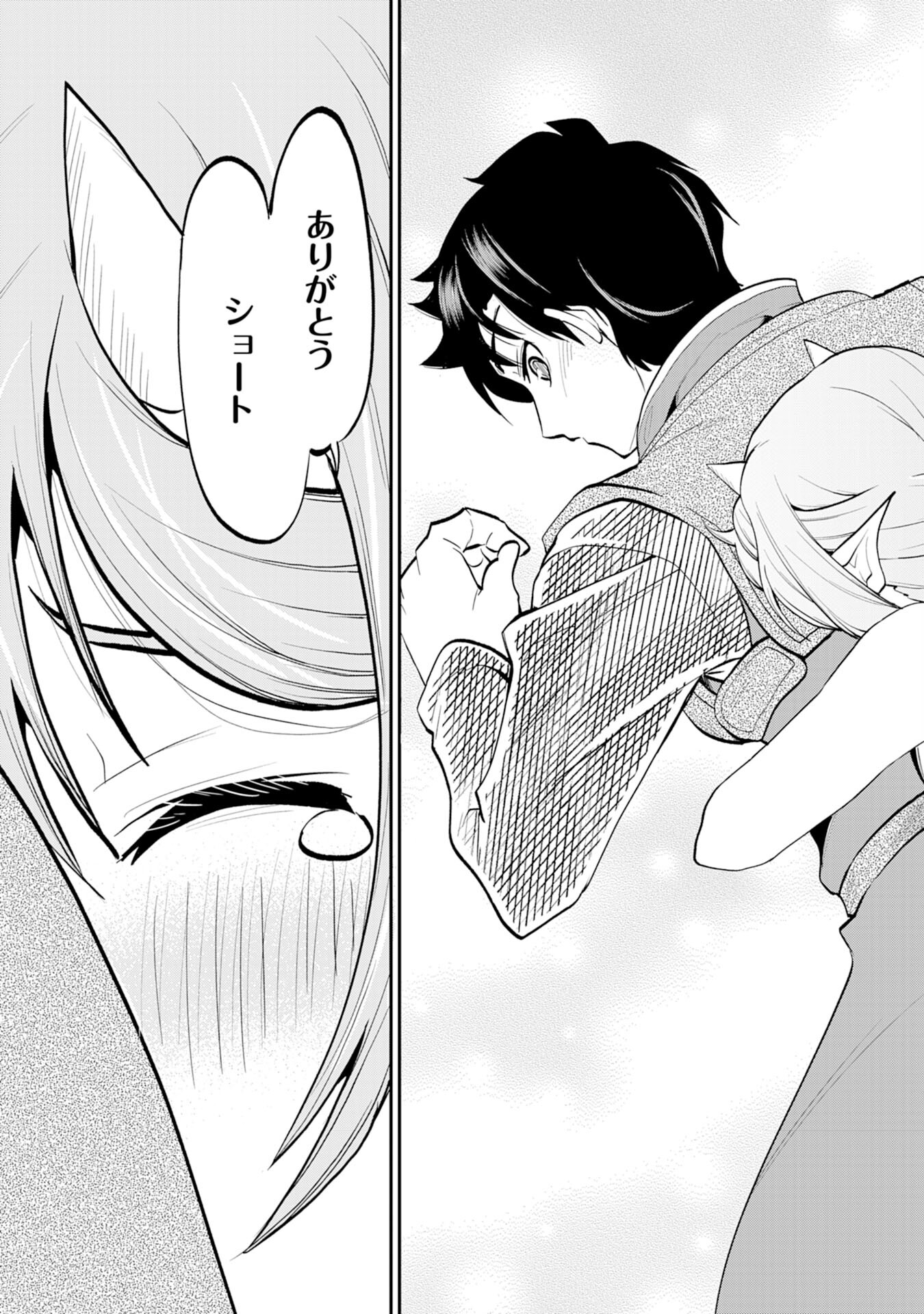 Maou O Taoshita Moto Yuusha, Moto No Sekai Ni Wa Modorenai To Ima Sara Iwareta No De, Oukoku O Sutete Suki Katte Ni Slowlife Shimasu! - Chapter 6 - Page 21