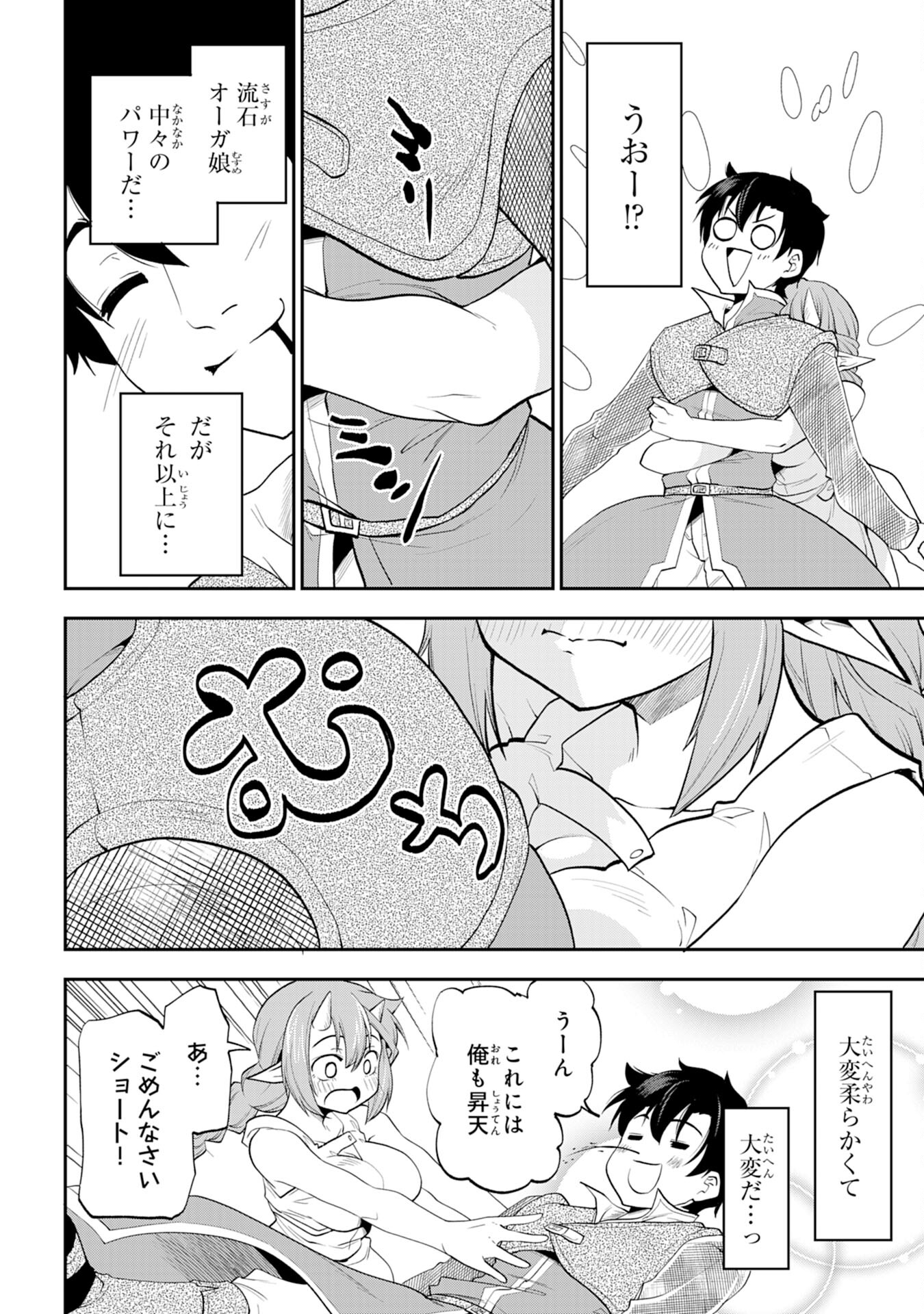 Maou O Taoshita Moto Yuusha, Moto No Sekai Ni Wa Modorenai To Ima Sara Iwareta No De, Oukoku O Sutete Suki Katte Ni Slowlife Shimasu! - Chapter 6 - Page 22