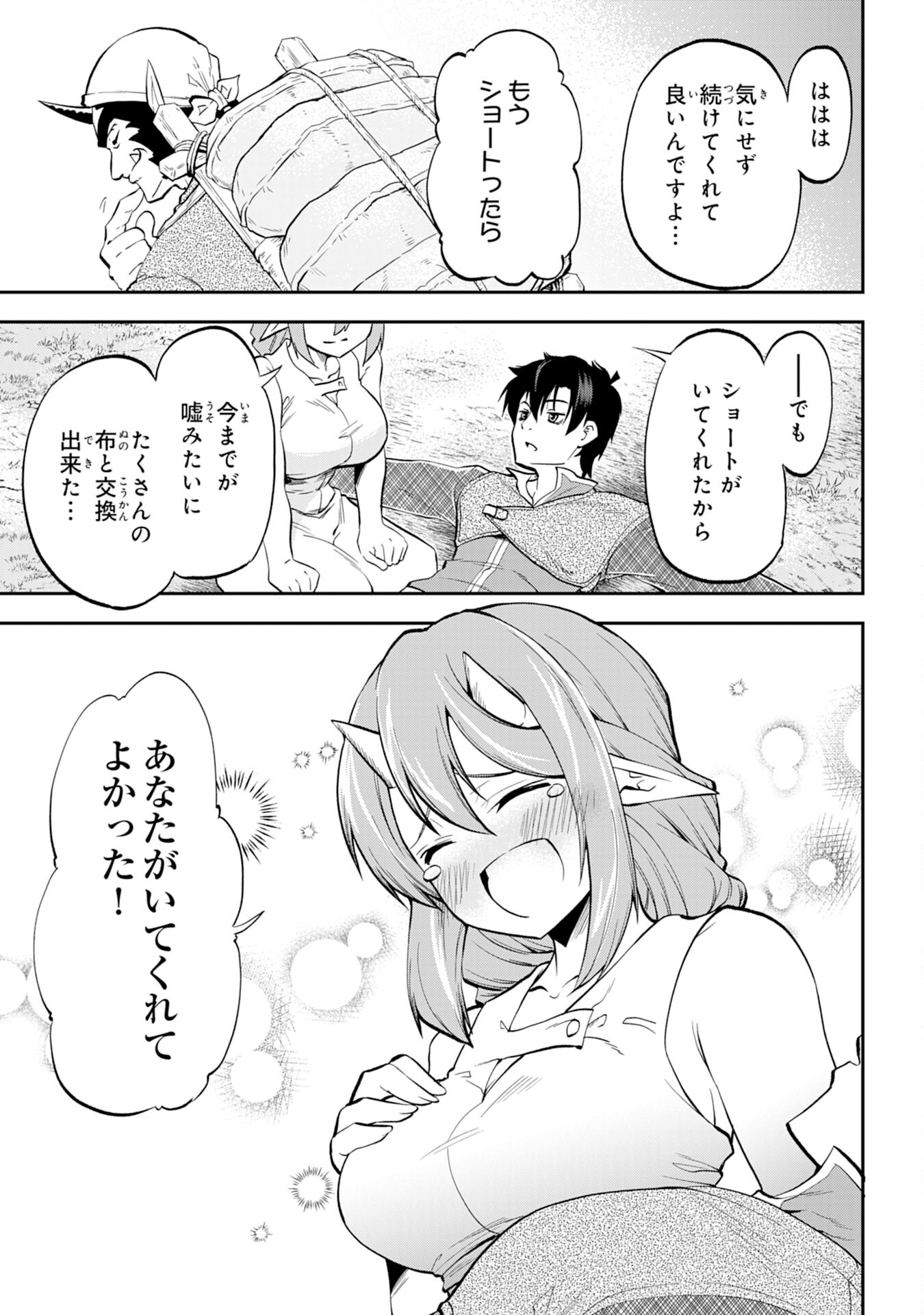 Maou O Taoshita Moto Yuusha, Moto No Sekai Ni Wa Modorenai To Ima Sara Iwareta No De, Oukoku O Sutete Suki Katte Ni Slowlife Shimasu! - Chapter 6 - Page 23