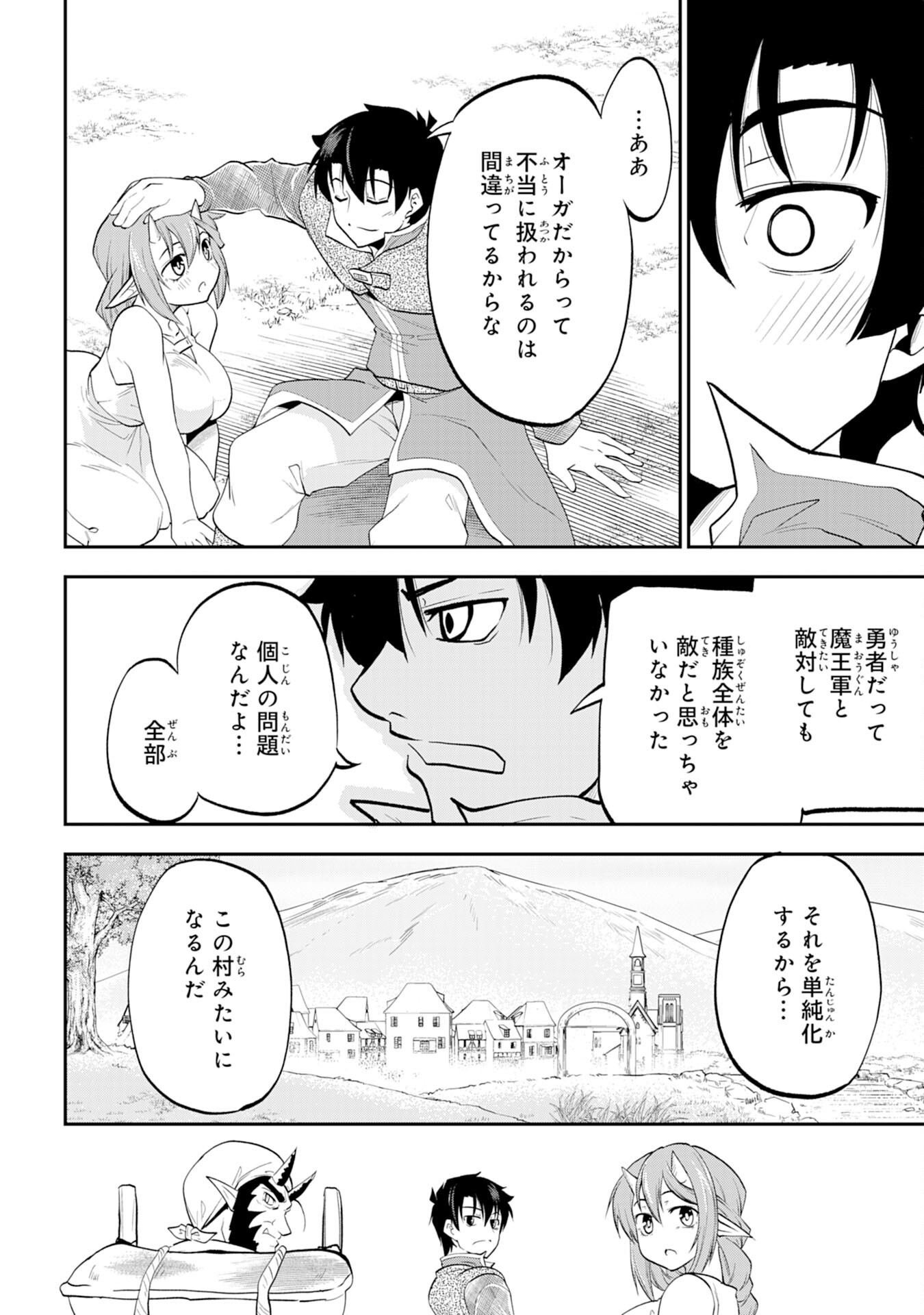 Maou O Taoshita Moto Yuusha, Moto No Sekai Ni Wa Modorenai To Ima Sara Iwareta No De, Oukoku O Sutete Suki Katte Ni Slowlife Shimasu! - Chapter 6 - Page 24
