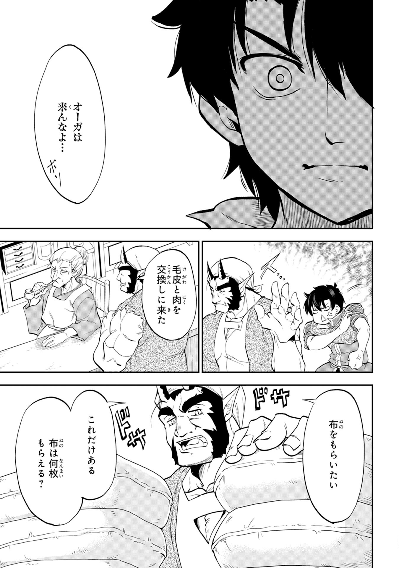 Maou O Taoshita Moto Yuusha, Moto No Sekai Ni Wa Modorenai To Ima Sara Iwareta No De, Oukoku O Sutete Suki Katte Ni Slowlife Shimasu! - Chapter 6 - Page 3