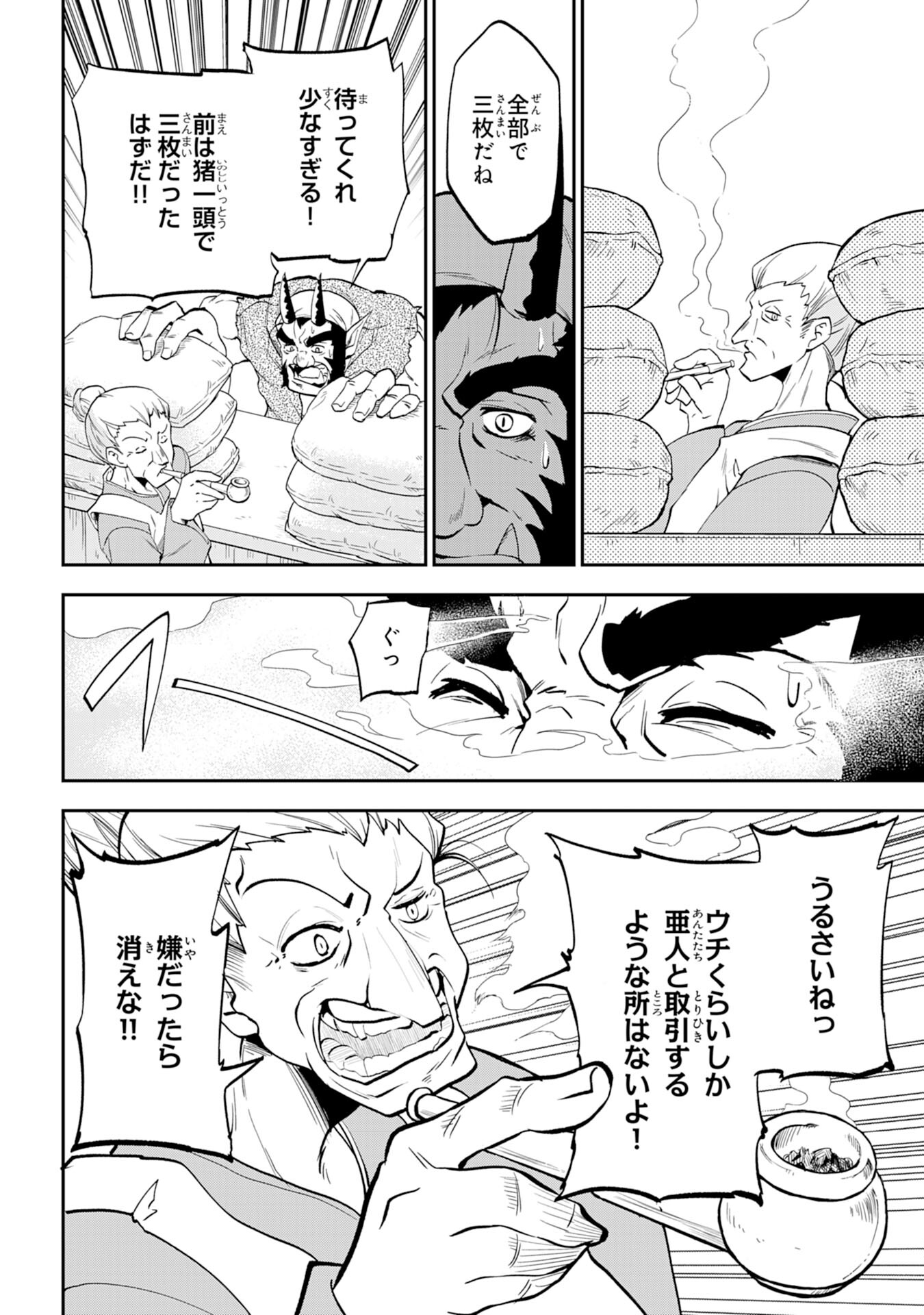 Maou O Taoshita Moto Yuusha, Moto No Sekai Ni Wa Modorenai To Ima Sara Iwareta No De, Oukoku O Sutete Suki Katte Ni Slowlife Shimasu! - Chapter 6 - Page 4