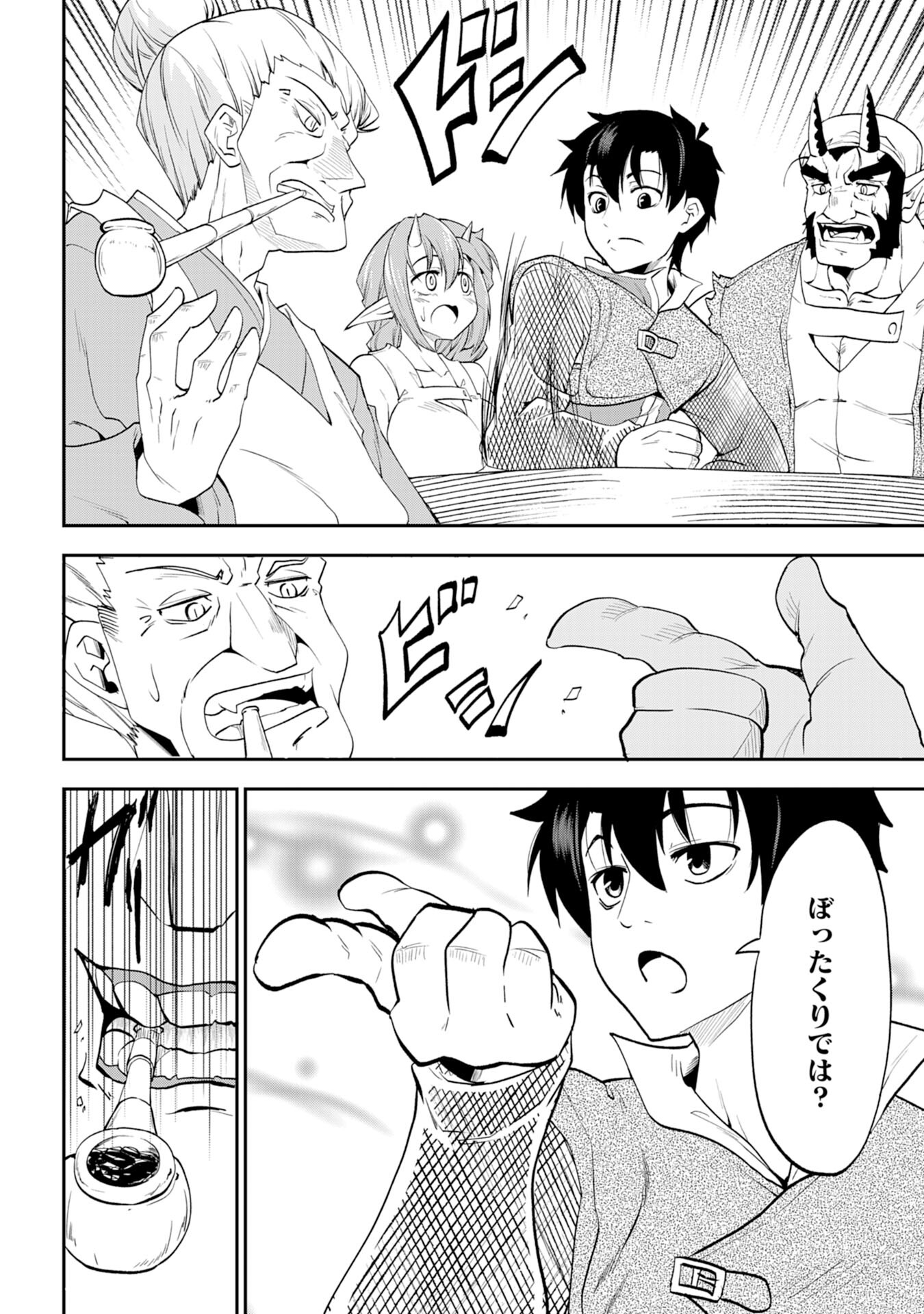 Maou O Taoshita Moto Yuusha, Moto No Sekai Ni Wa Modorenai To Ima Sara Iwareta No De, Oukoku O Sutete Suki Katte Ni Slowlife Shimasu! - Chapter 6 - Page 6