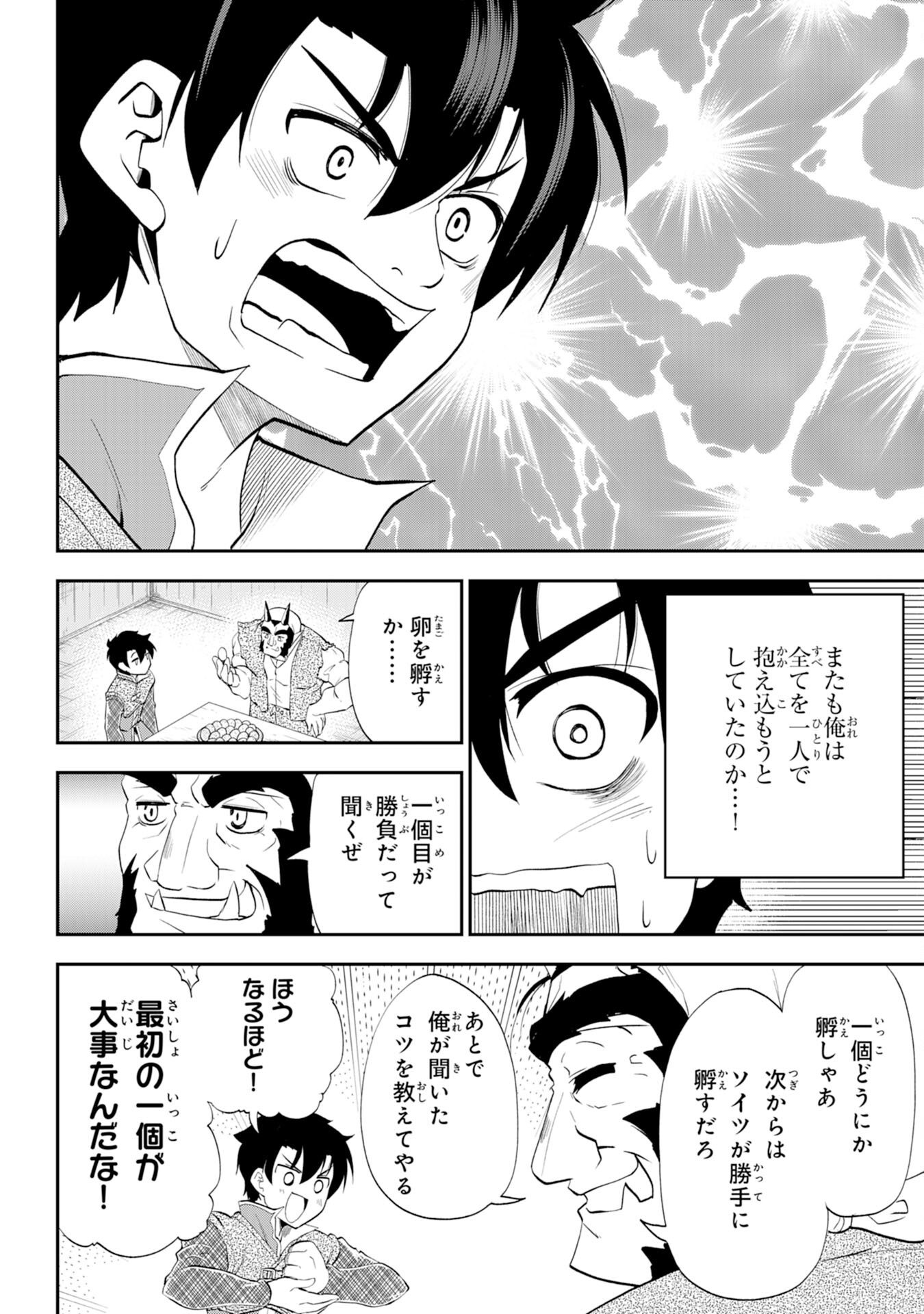 Maou O Taoshita Moto Yuusha, Moto No Sekai Ni Wa Modorenai To Ima Sara Iwareta No De, Oukoku O Sutete Suki Katte Ni Slowlife Shimasu! - Chapter 7 - Page 10