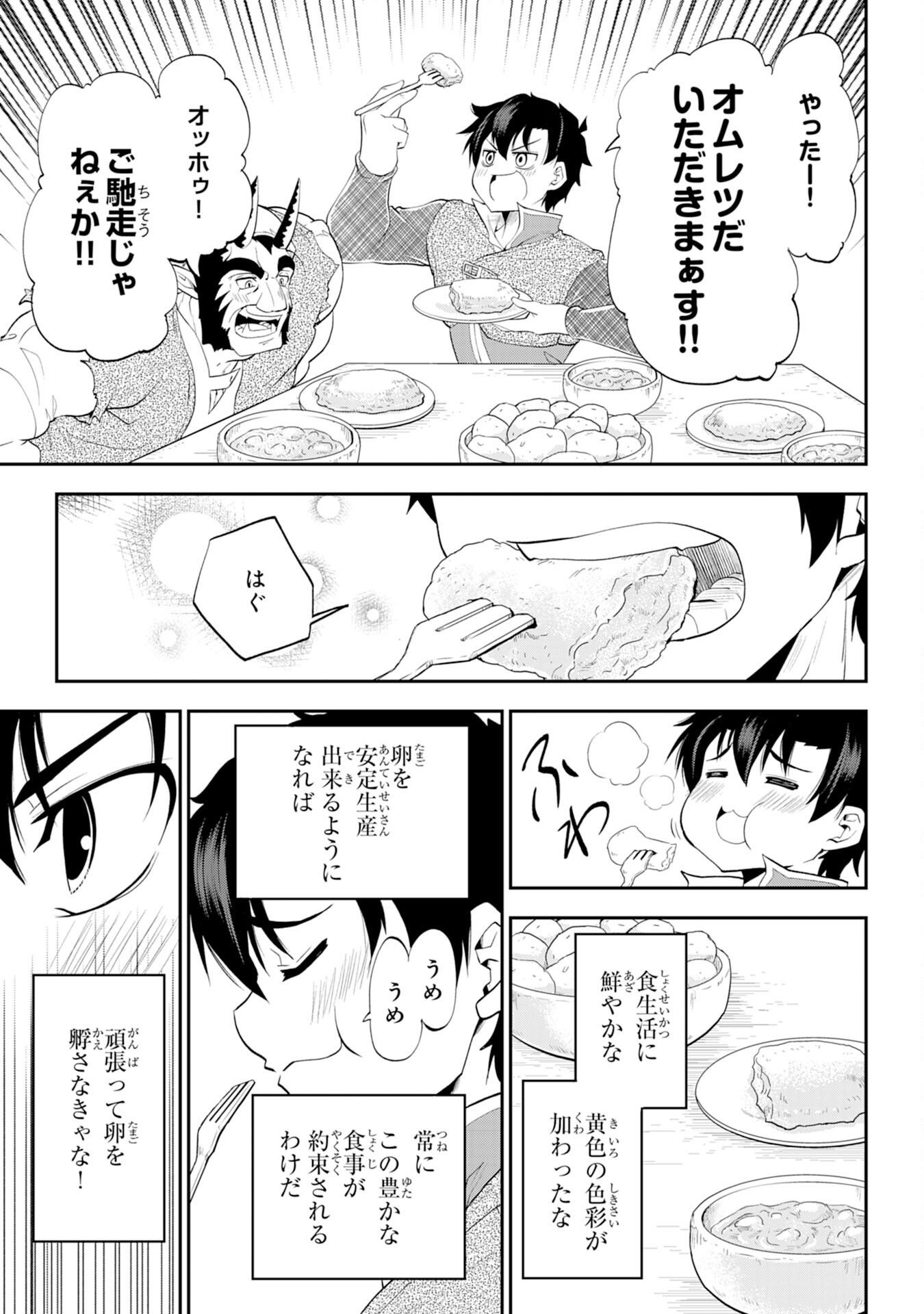 Maou O Taoshita Moto Yuusha, Moto No Sekai Ni Wa Modorenai To Ima Sara Iwareta No De, Oukoku O Sutete Suki Katte Ni Slowlife Shimasu! - Chapter 7 - Page 13