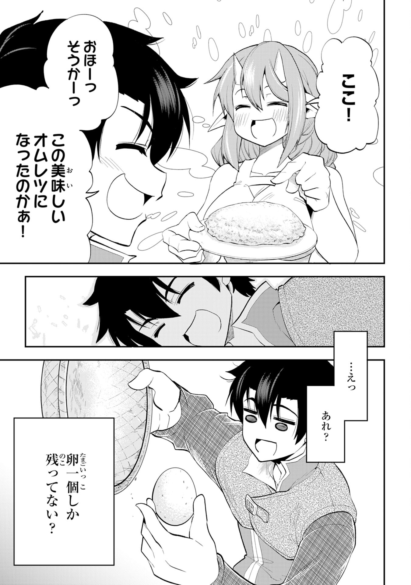 Maou O Taoshita Moto Yuusha, Moto No Sekai Ni Wa Modorenai To Ima Sara Iwareta No De, Oukoku O Sutete Suki Katte Ni Slowlife Shimasu! - Chapter 7 - Page 15