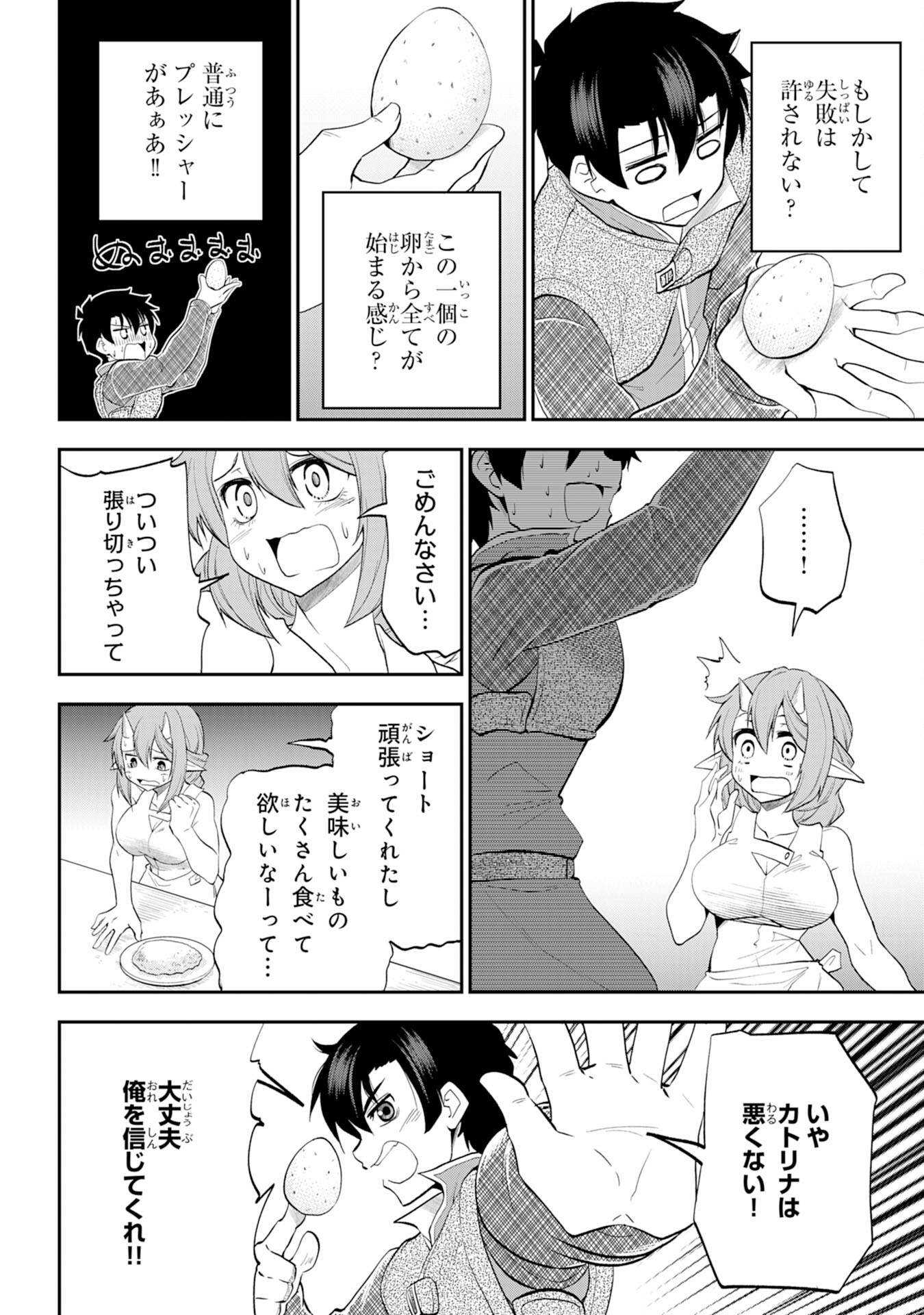 Maou O Taoshita Moto Yuusha, Moto No Sekai Ni Wa Modorenai To Ima Sara Iwareta No De, Oukoku O Sutete Suki Katte Ni Slowlife Shimasu! - Chapter 7 - Page 16