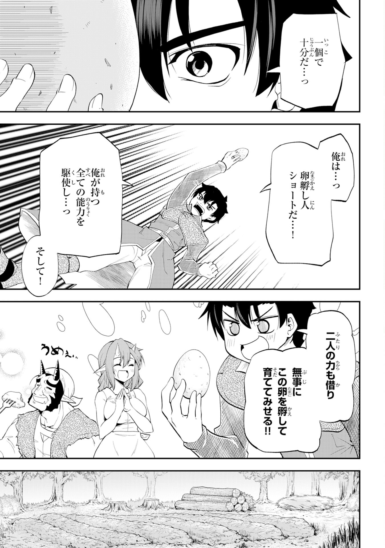 Maou O Taoshita Moto Yuusha, Moto No Sekai Ni Wa Modorenai To Ima Sara Iwareta No De, Oukoku O Sutete Suki Katte Ni Slowlife Shimasu! - Chapter 7 - Page 17