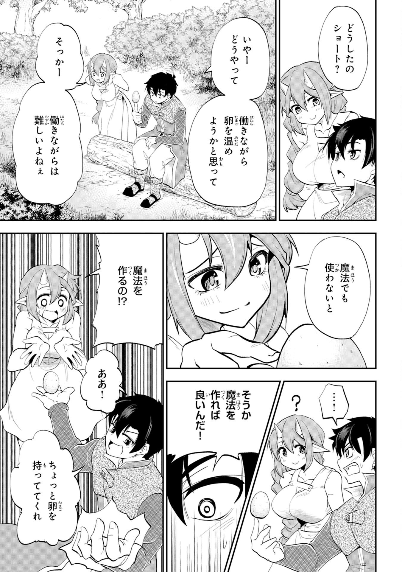 Maou O Taoshita Moto Yuusha, Moto No Sekai Ni Wa Modorenai To Ima Sara Iwareta No De, Oukoku O Sutete Suki Katte Ni Slowlife Shimasu! - Chapter 7 - Page 19