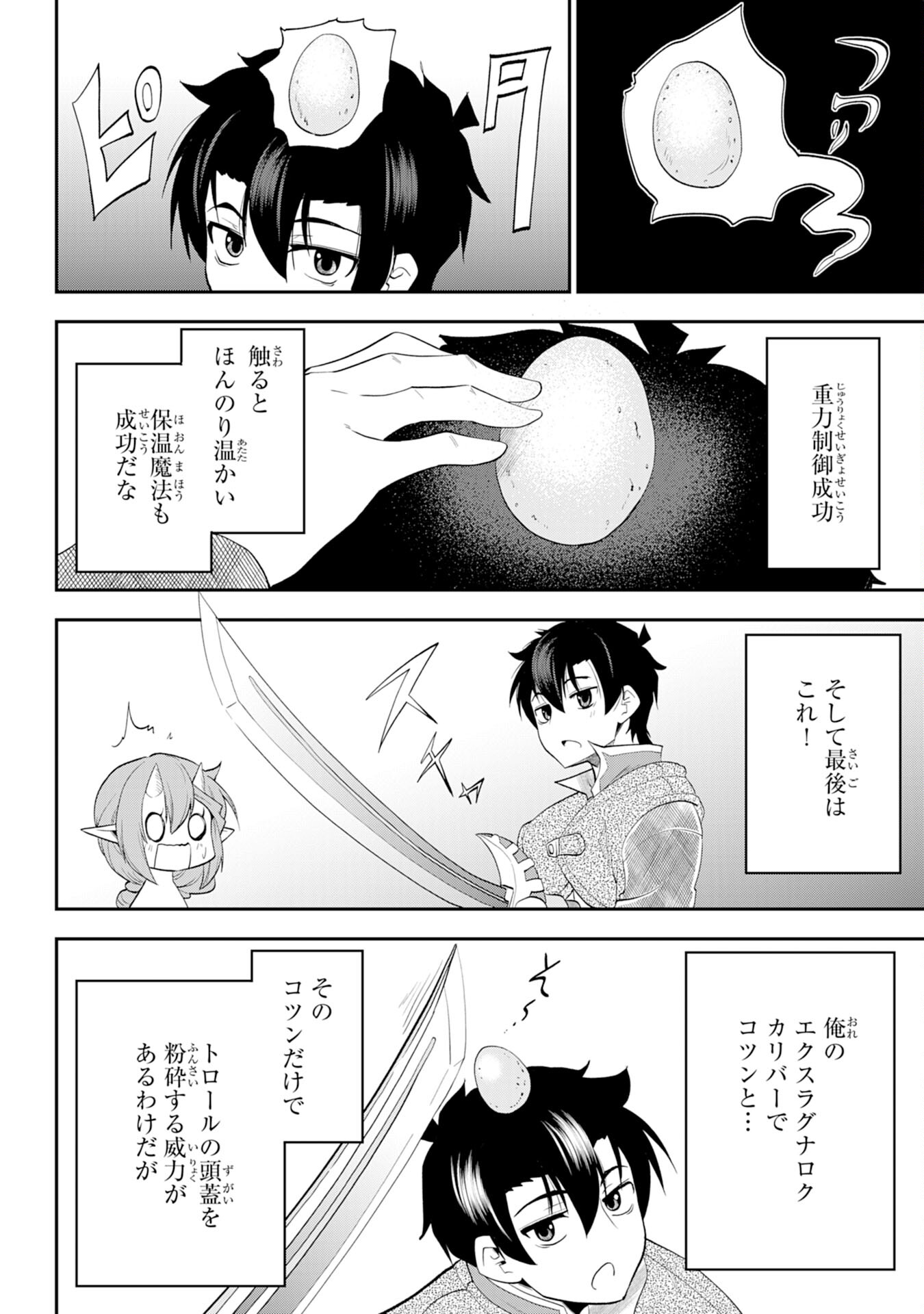 Maou O Taoshita Moto Yuusha, Moto No Sekai Ni Wa Modorenai To Ima Sara Iwareta No De, Oukoku O Sutete Suki Katte Ni Slowlife Shimasu! - Chapter 7 - Page 22