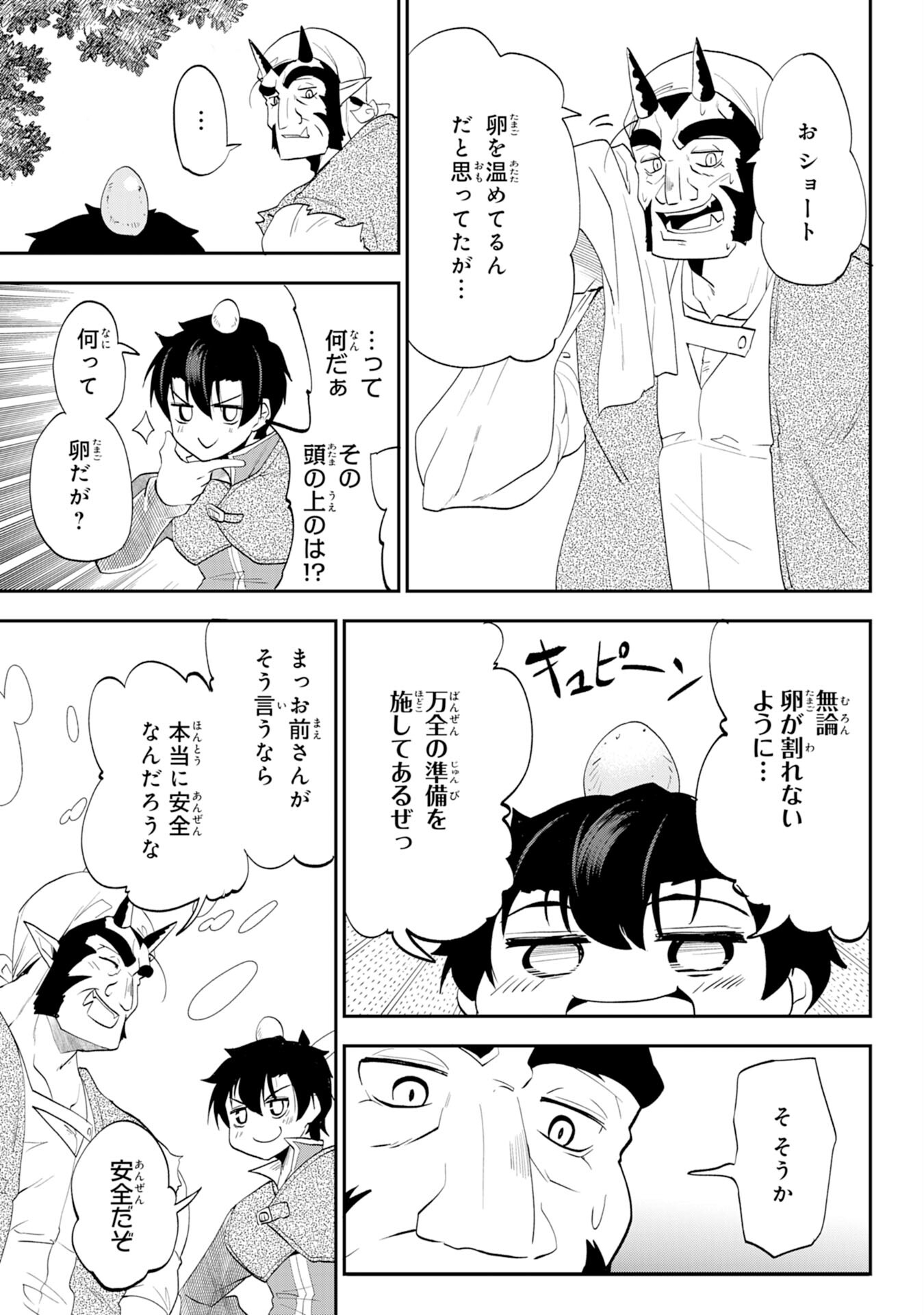 Maou O Taoshita Moto Yuusha, Moto No Sekai Ni Wa Modorenai To Ima Sara Iwareta No De, Oukoku O Sutete Suki Katte Ni Slowlife Shimasu! - Chapter 7 - Page 25