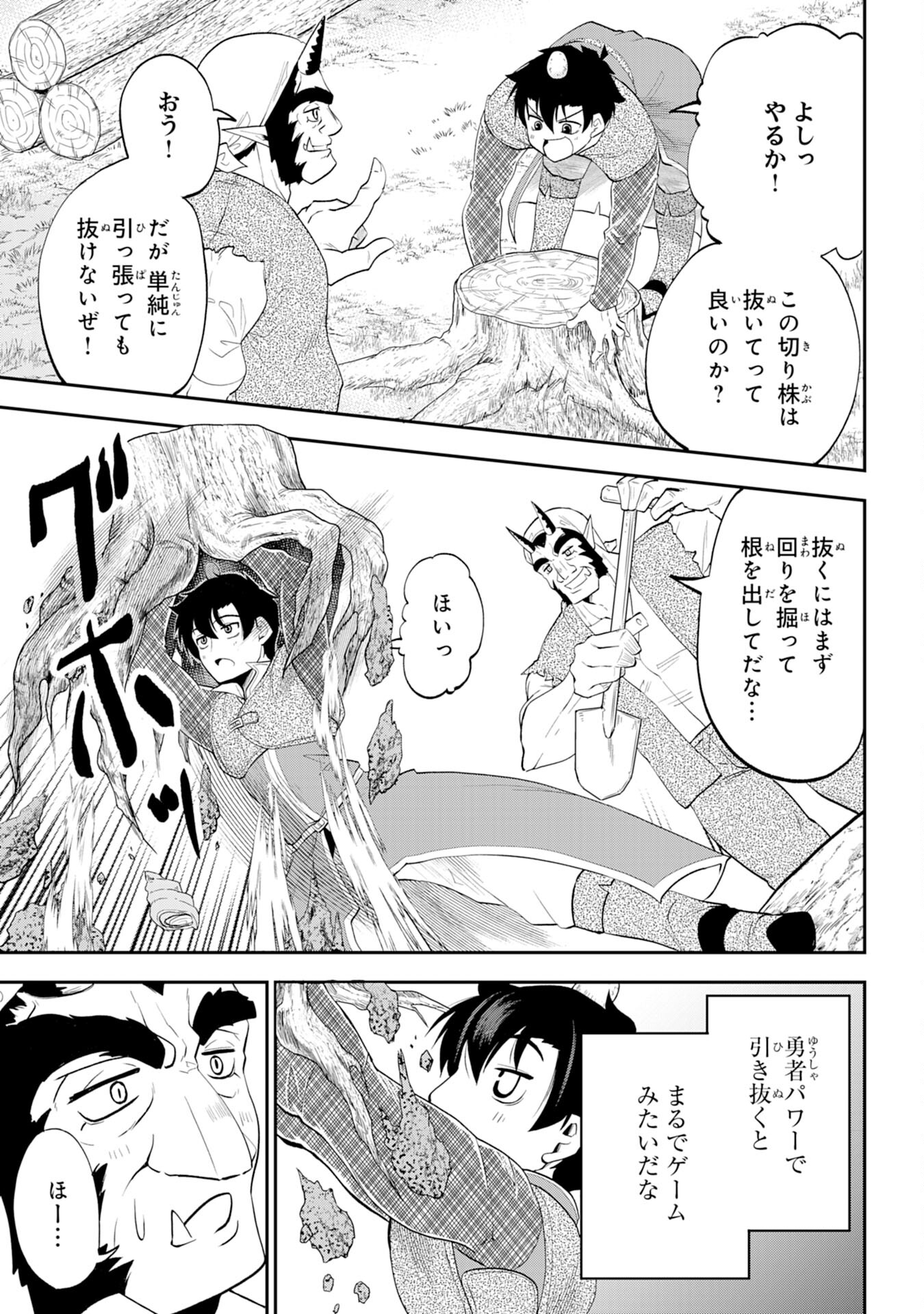 Maou O Taoshita Moto Yuusha, Moto No Sekai Ni Wa Modorenai To Ima Sara Iwareta No De, Oukoku O Sutete Suki Katte Ni Slowlife Shimasu! - Chapter 7 - Page 27