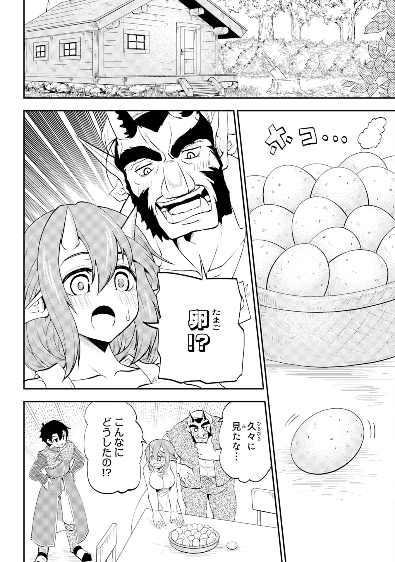 Maou O Taoshita Moto Yuusha, Moto No Sekai Ni Wa Modorenai To Ima Sara Iwareta No De, Oukoku O Sutete Suki Katte Ni Slowlife Shimasu! - Chapter 7 - Page 4