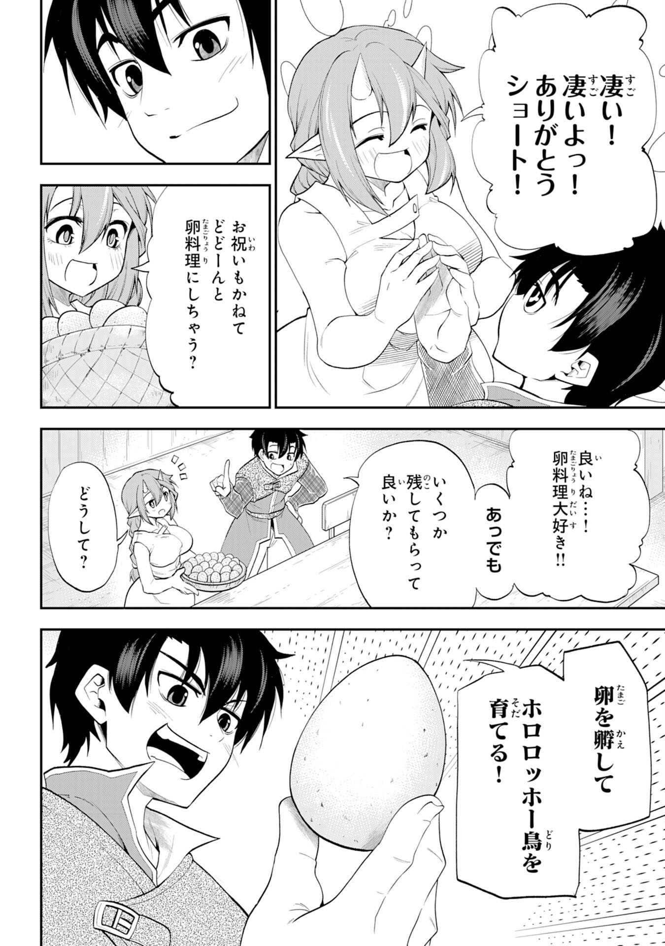 Maou O Taoshita Moto Yuusha, Moto No Sekai Ni Wa Modorenai To Ima Sara Iwareta No De, Oukoku O Sutete Suki Katte Ni Slowlife Shimasu! - Chapter 7 - Page 6