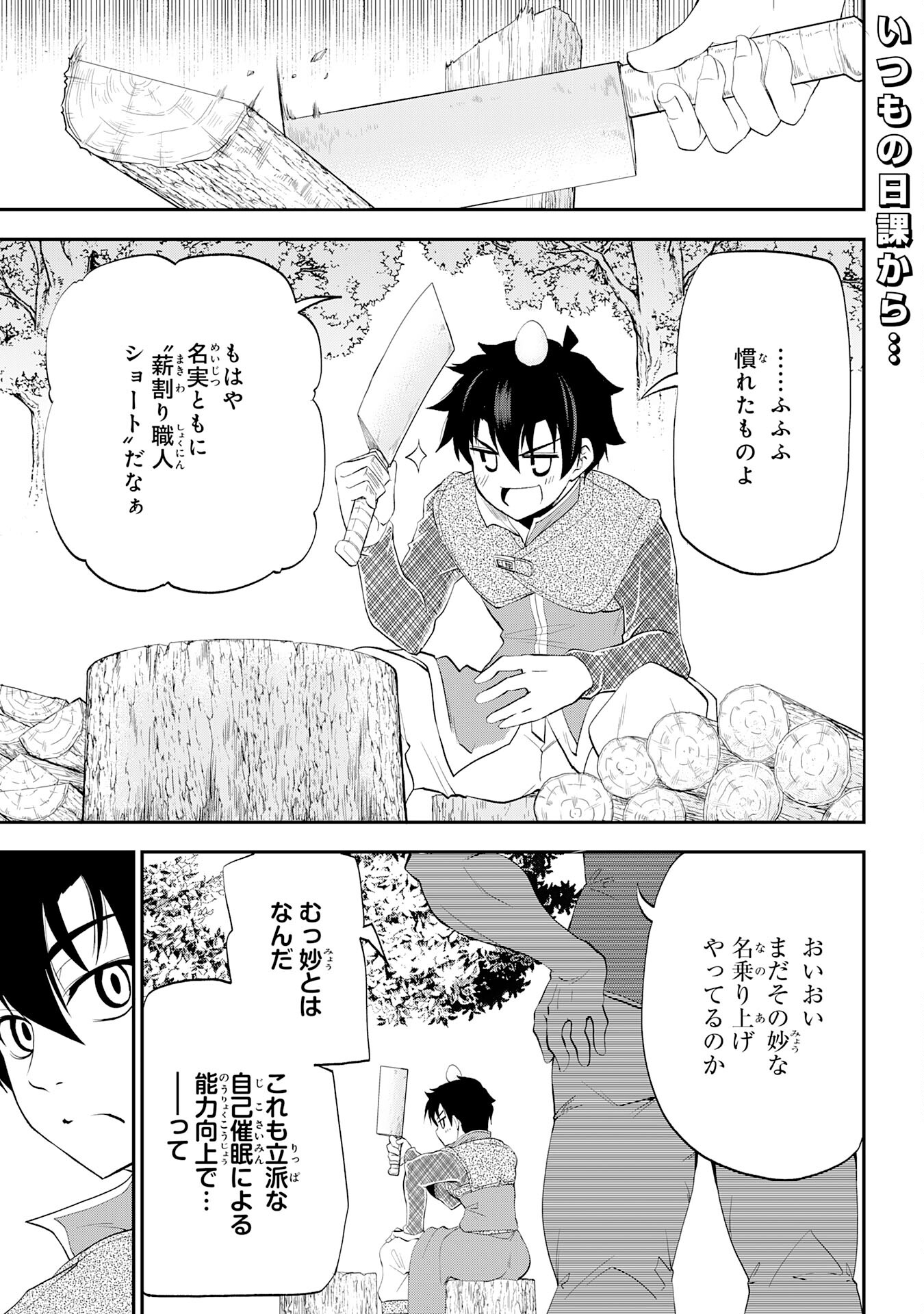 Maou O Taoshita Moto Yuusha, Moto No Sekai Ni Wa Modorenai To Ima Sara Iwareta No De, Oukoku O Sutete Suki Katte Ni Slowlife Shimasu! - Chapter 8 - Page 1